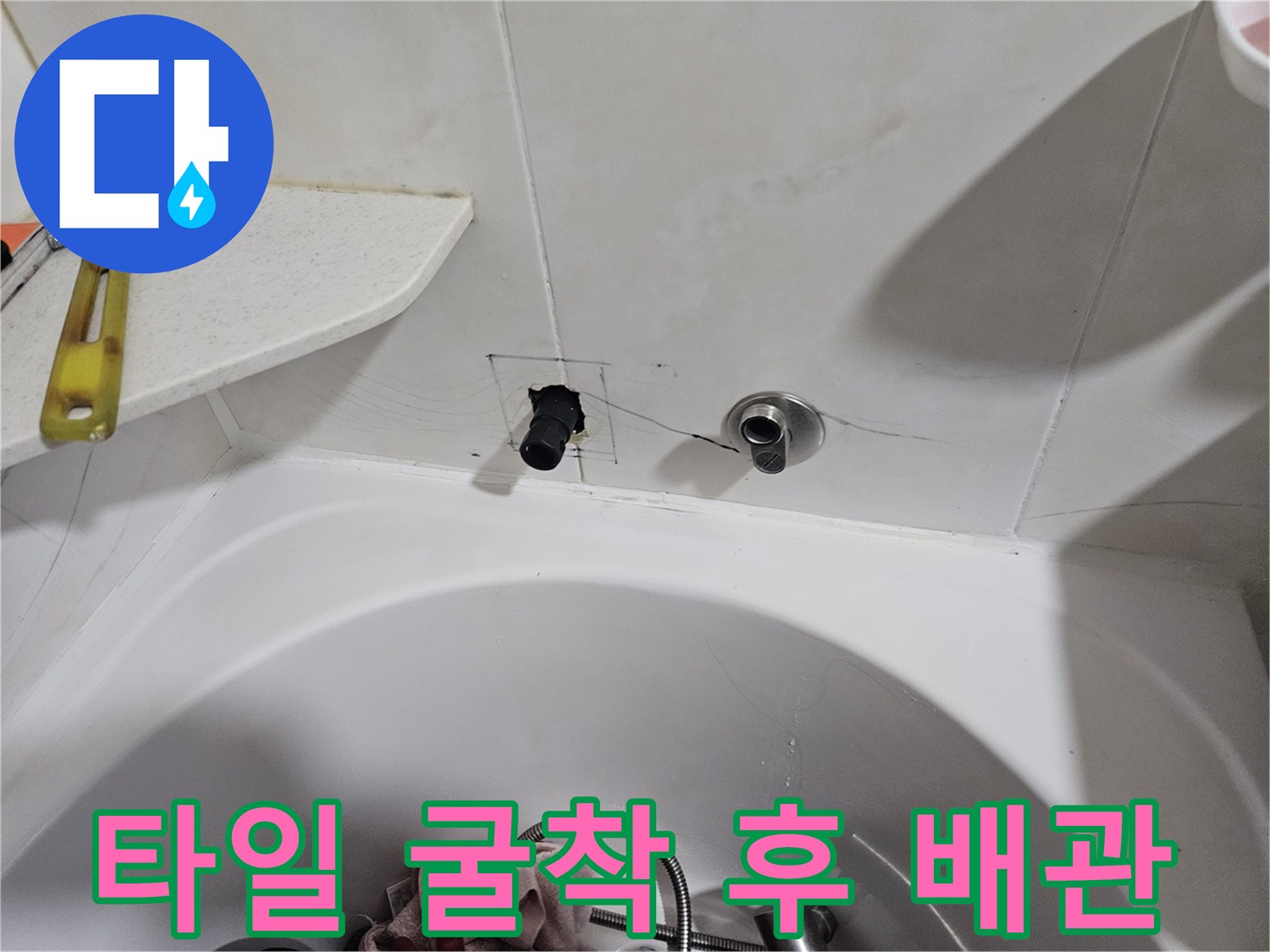 화장실 벽면-노출된 수도 배관과 주변 타일 마감 상태