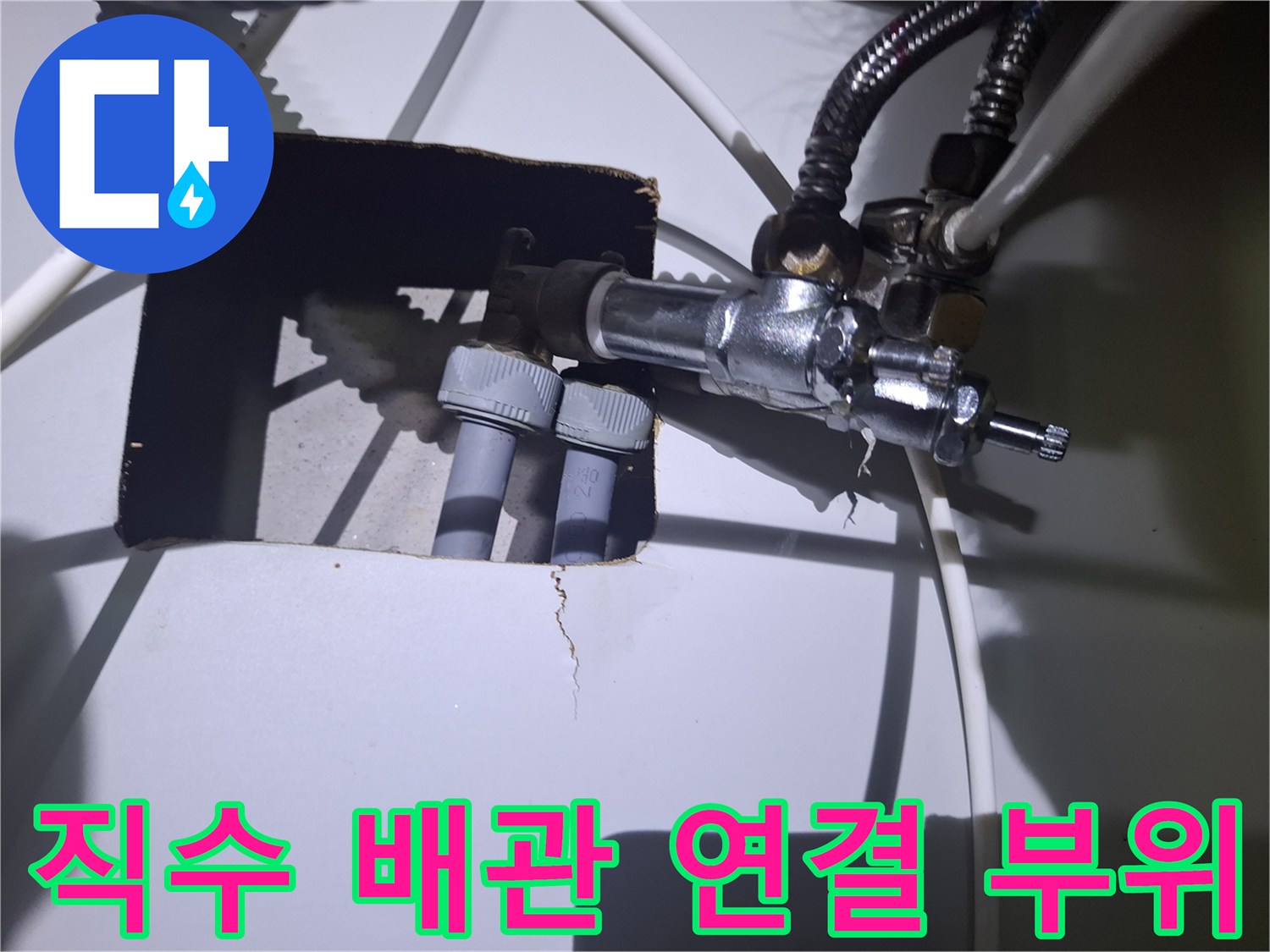 금속-부속과-회색-플라스틱-배관이-연결된-모습