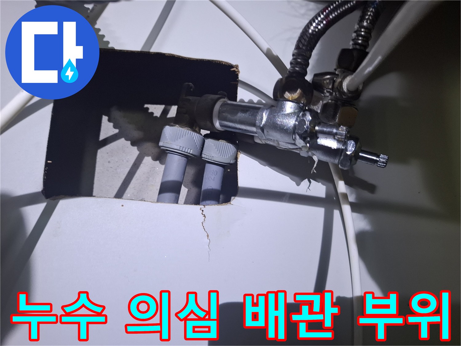 배관-연결-부속-및-직수-배관-상세-모습
