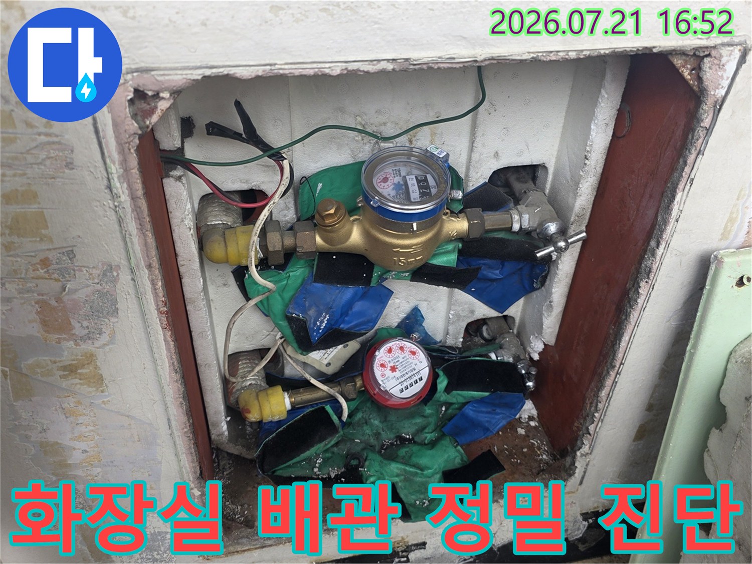 복잡하게 얽힌 욕실 내 노출 배관과 압력 측정 장치가 연결된 현장 사진