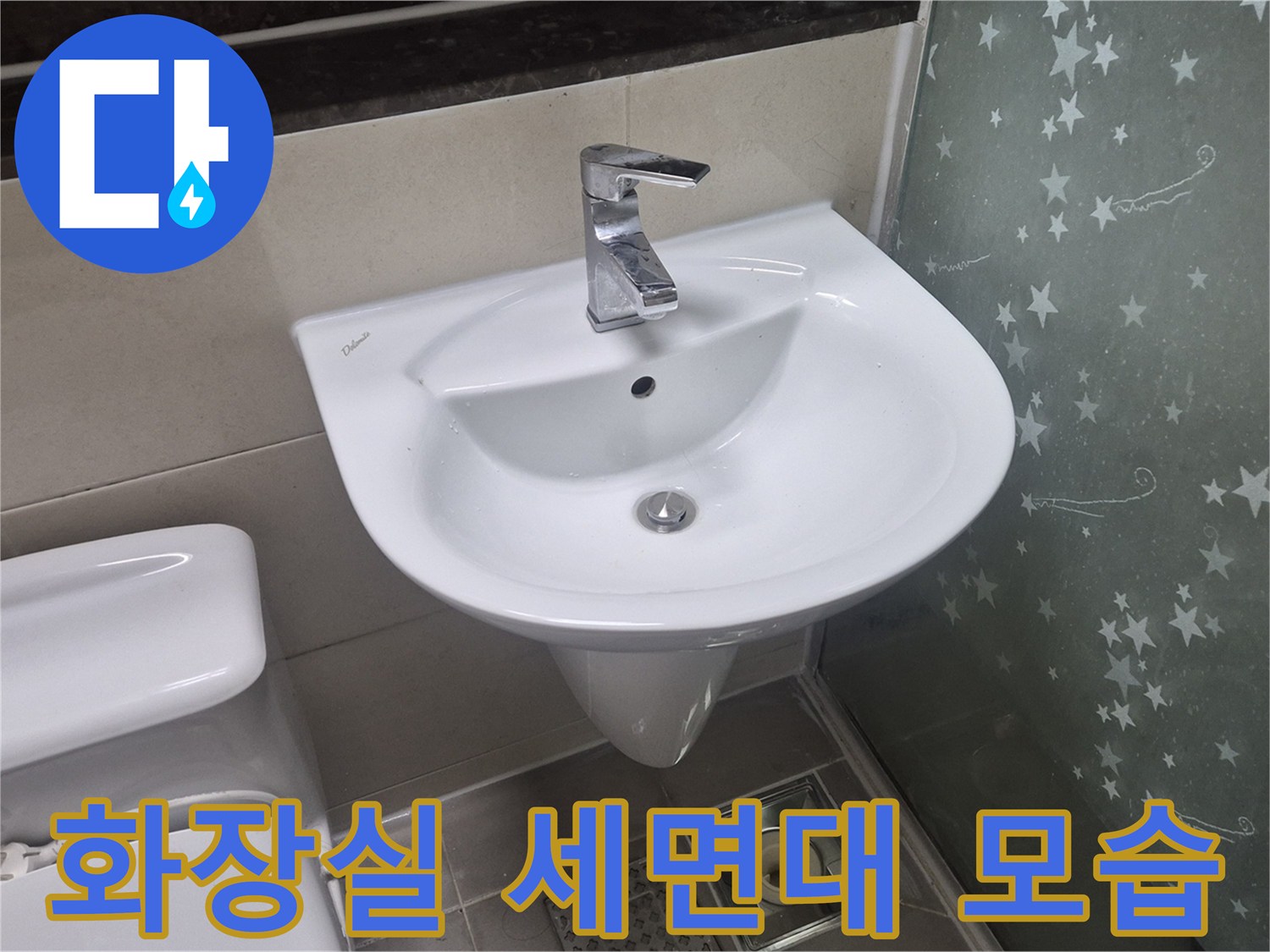 양주 고읍동 화장실에 설치된 하얀색 세면대와 변기 사진입니다.