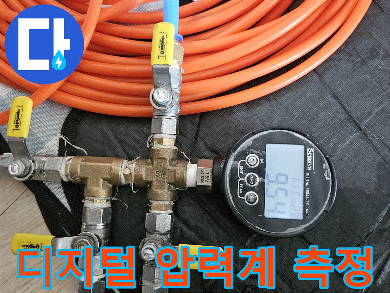 디지털-압력계를-이용한-배관-공압-테스트-장비-세팅