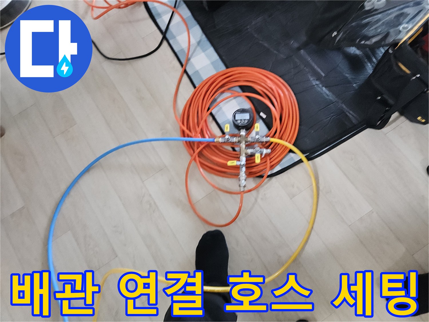배관 점검을 위해 정렬된 압력계와 공급용 호스들