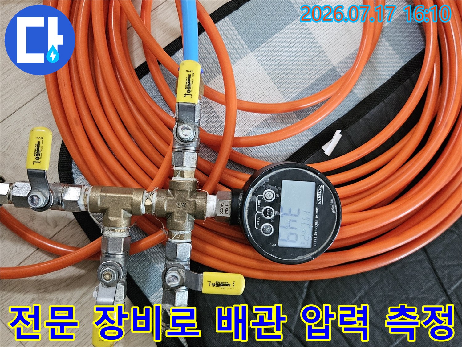 상태 모니터링용 게이지와 연결된 공압 테스트배관 시스템