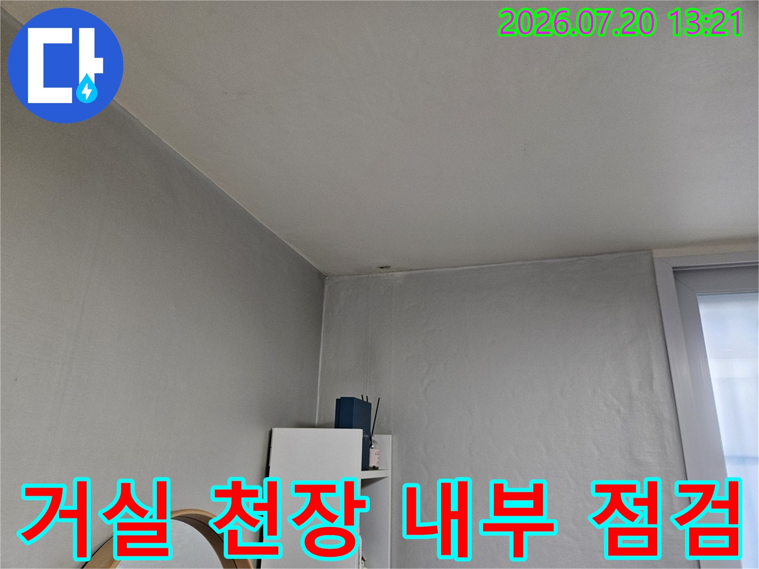 노출된 천장 구조와 하얀색 벽면의 경계 부분 모습