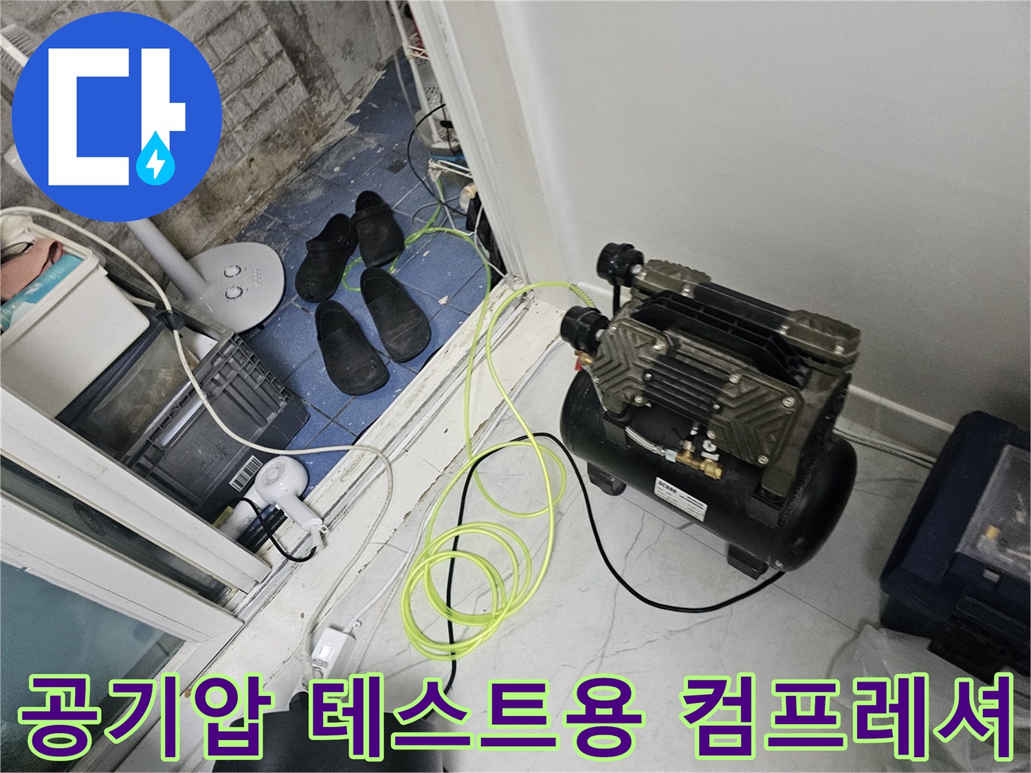 배관-내부-압력-측정을-위한-현장-장비-세팅