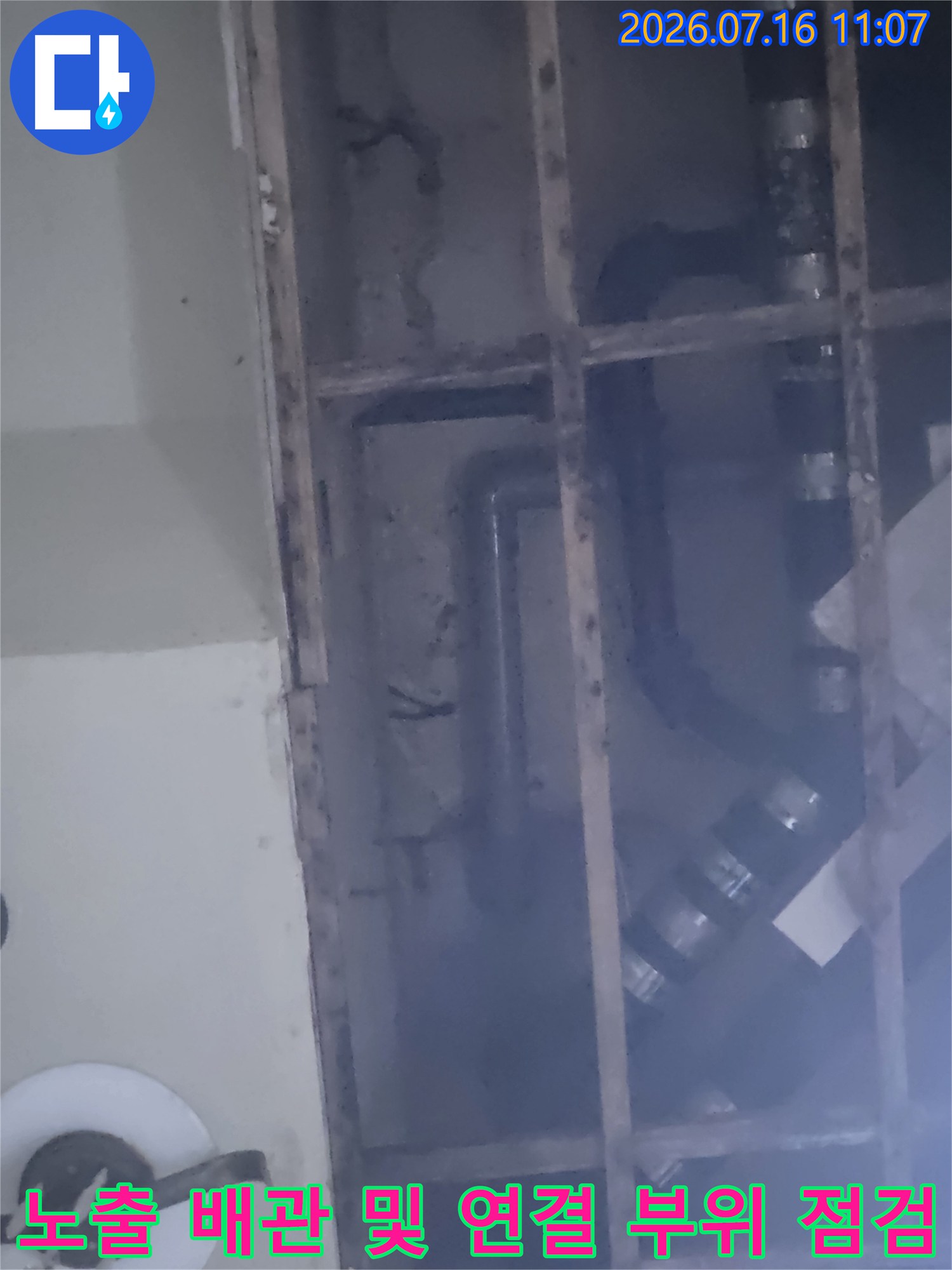 노출된 상하수도 배관과 소켓 연결 부위를 정밀하게 점검하는 현장 모습
