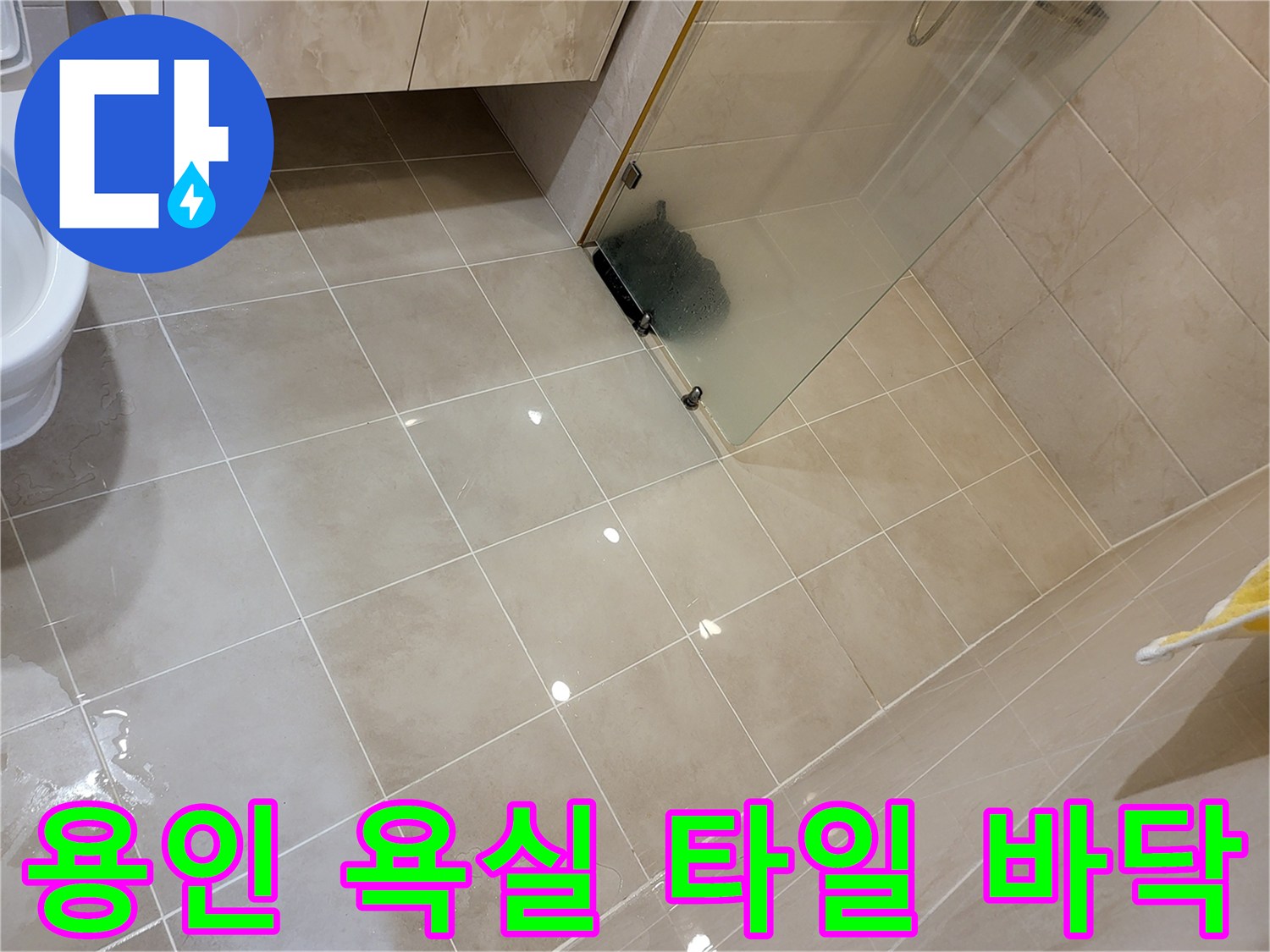 용인 기흥구 아파트-욕실 내부 타일과 샤워부스 모습