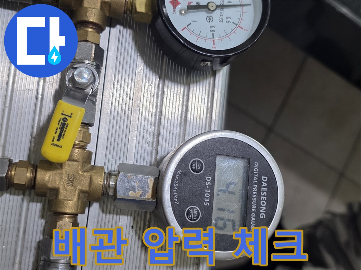 수도-배관-압력-변동을-감지하기-위한-압력-테스트-장비