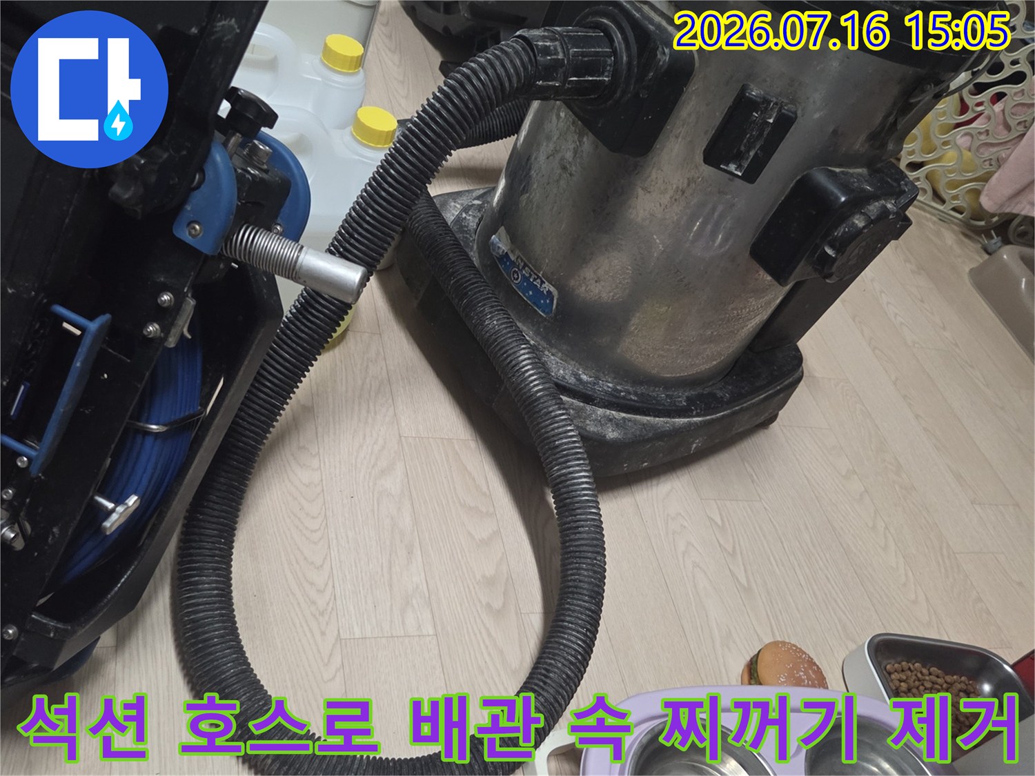고성능 석션 장비를 활용하여 싱크대 하부 배수관의 슬러지를 흡입하는 현장 모습