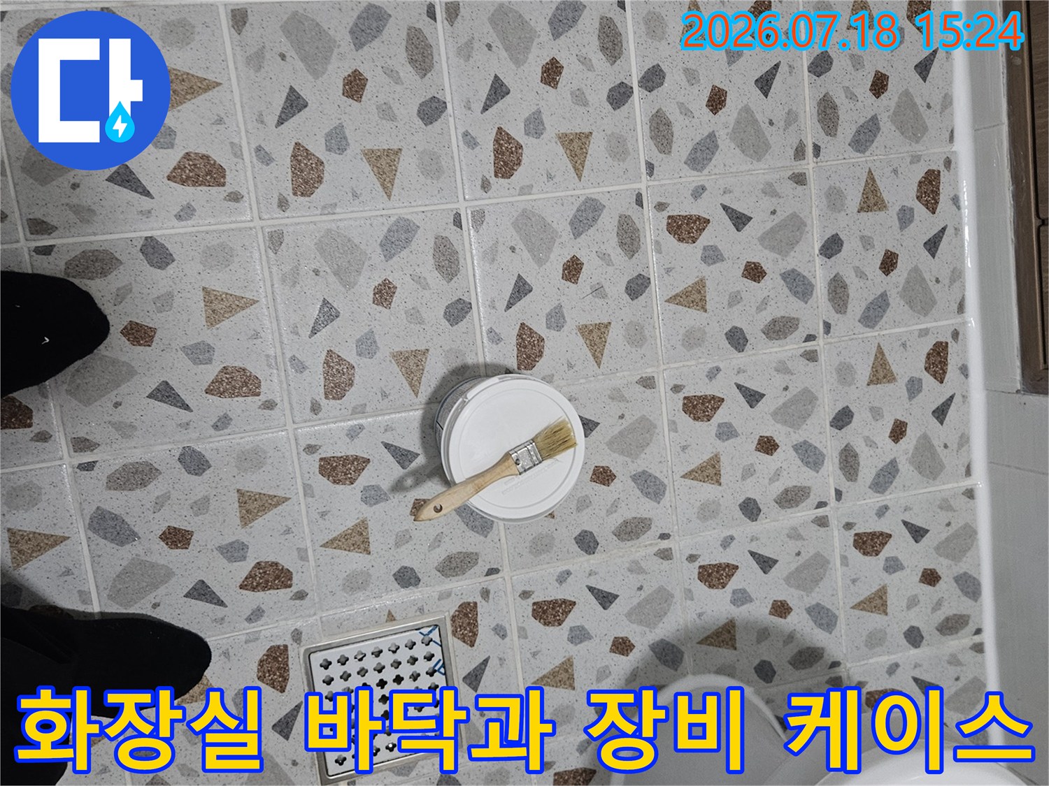 내시경 카메라와 주변 배관 상태를 점검하기 위한 준비 과정