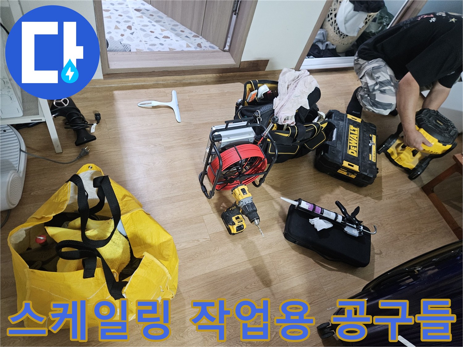 배관-청소를 위한-전동 드릴과-스케일링-기계 세팅