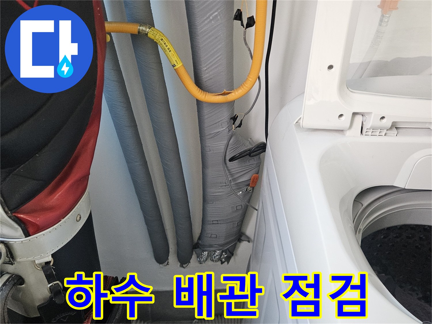 수직-배관-연결-부위의-보온재-마감-상태