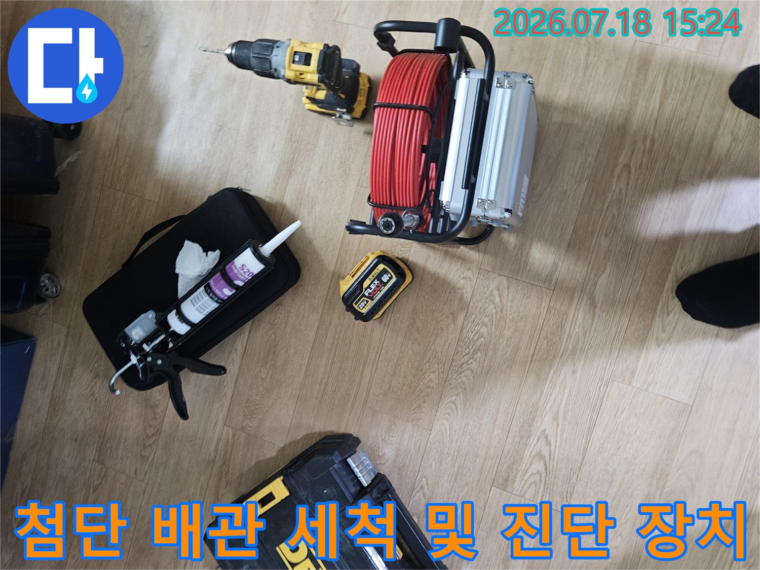 하수구 청소용 스케일링 기계와 내시경 촬영을 위한 전용 케이스