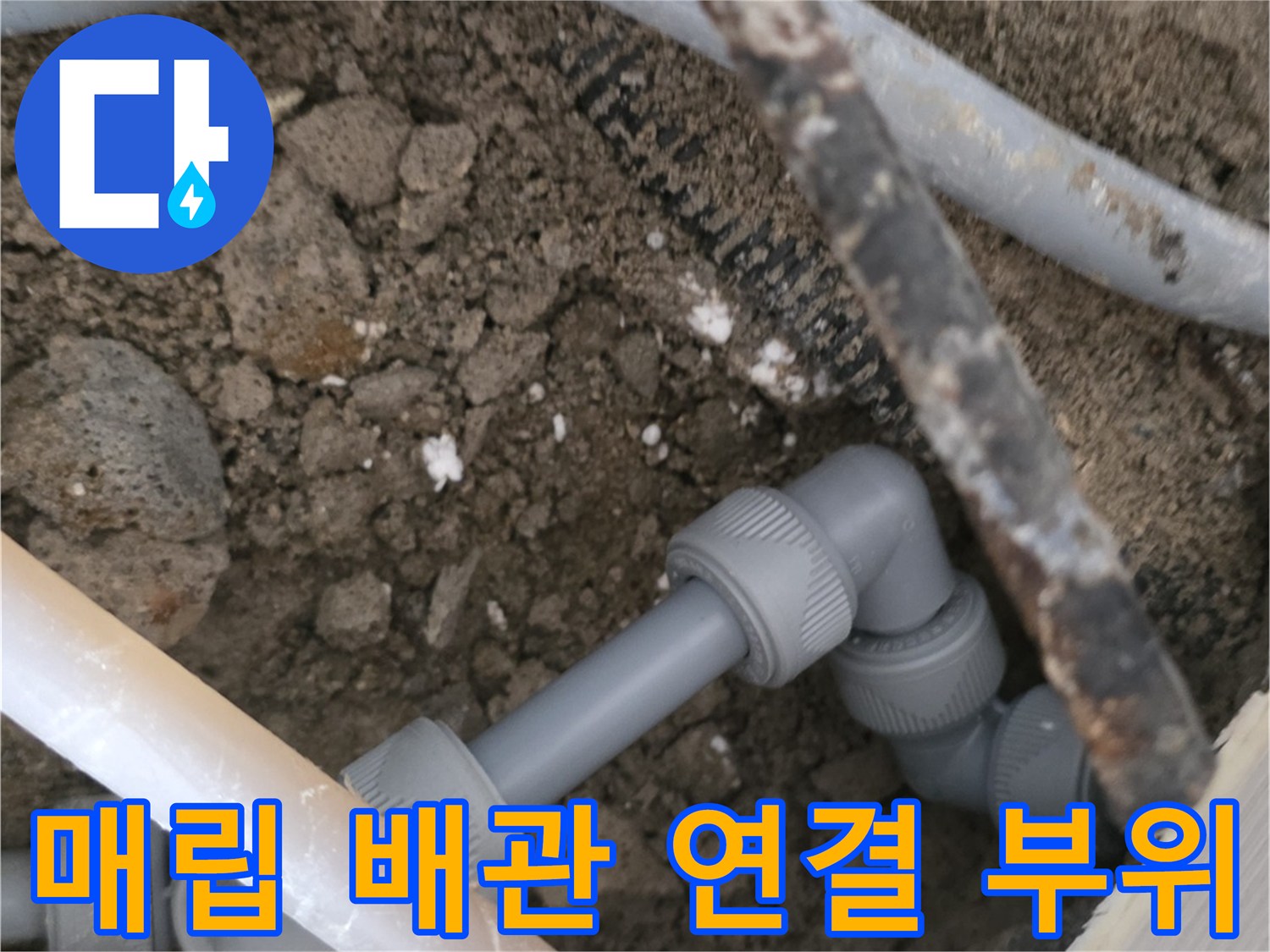 울산 무거동-손상된 보일러 배관 내부 모습