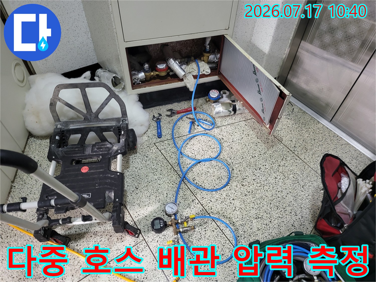 압력계와 파란색 호스가 연결된 누수 탐지용 정밀 기기
