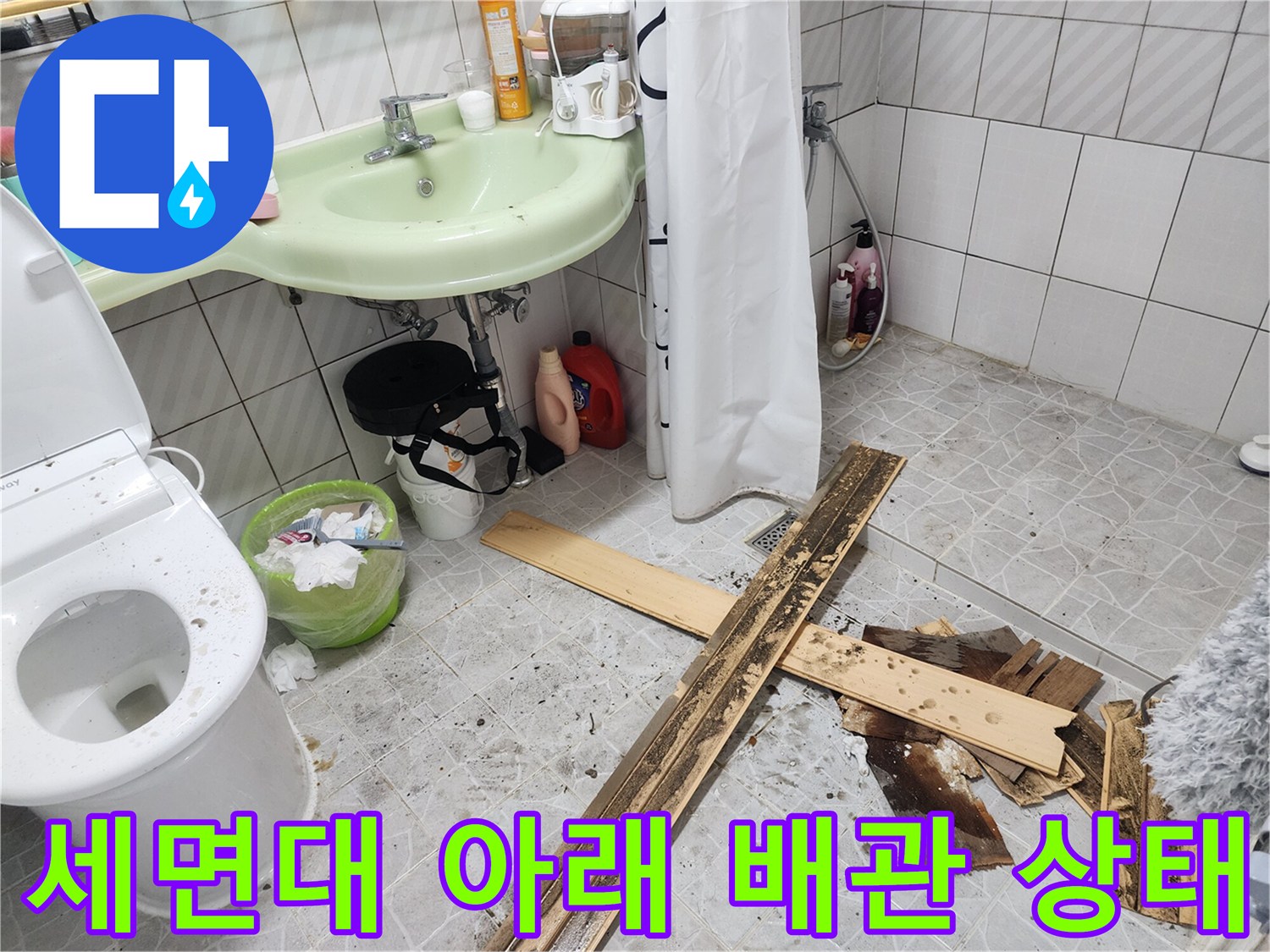 화장실 세면대 하부의 노후된 배수 호스 및 연결 부위 - 누수 점검 현장