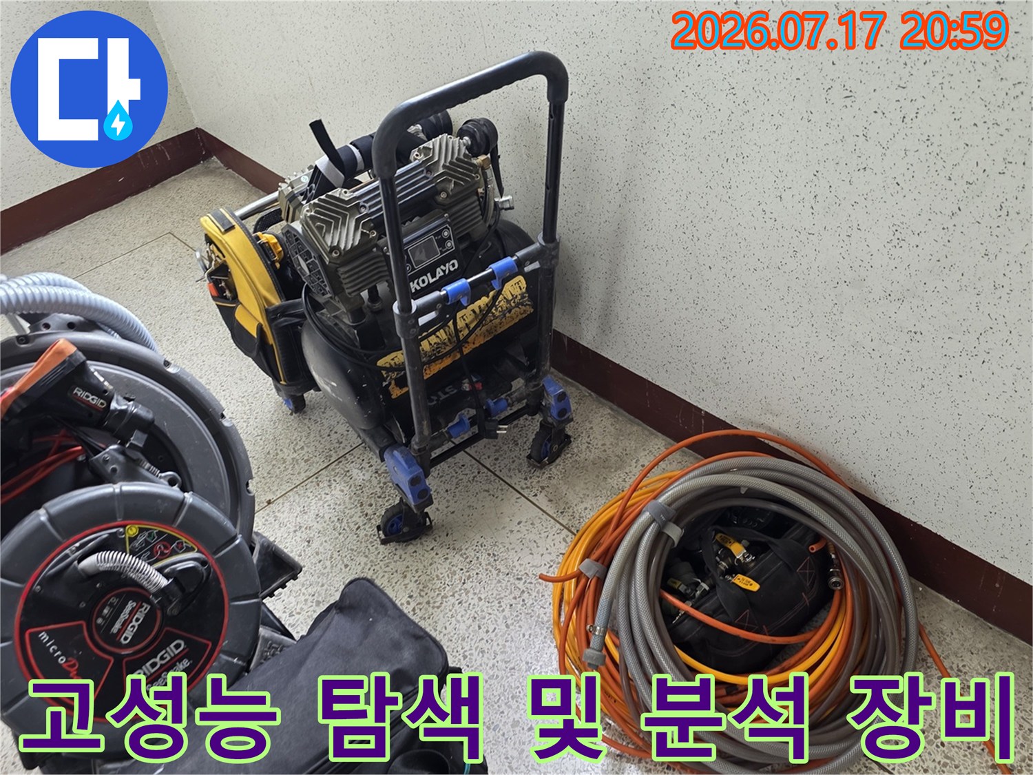 공압과 가스를 활용한 정밀 누수 지점 추적기 세트