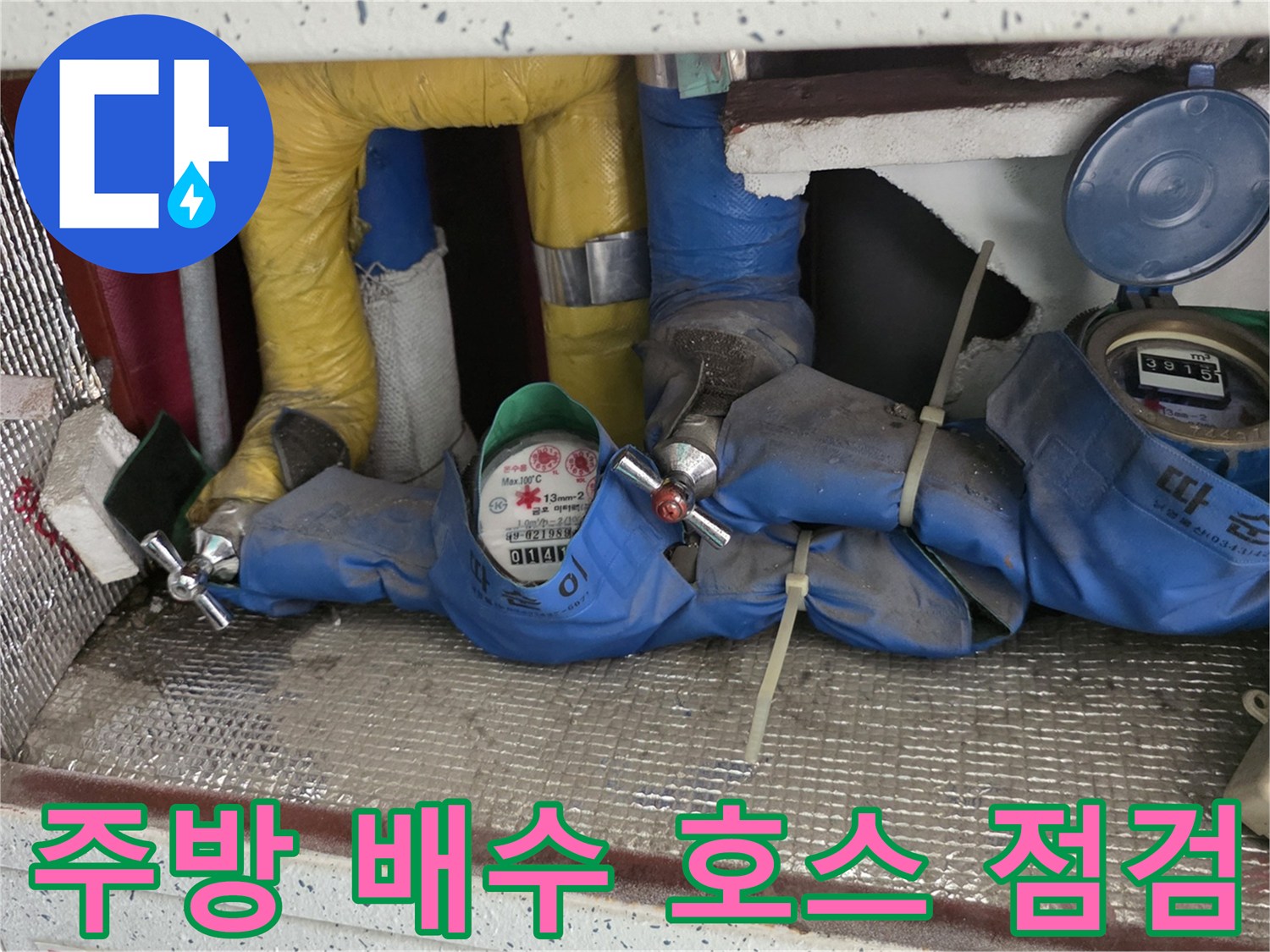 노란색-보온재가-씌워진-배관-연결부