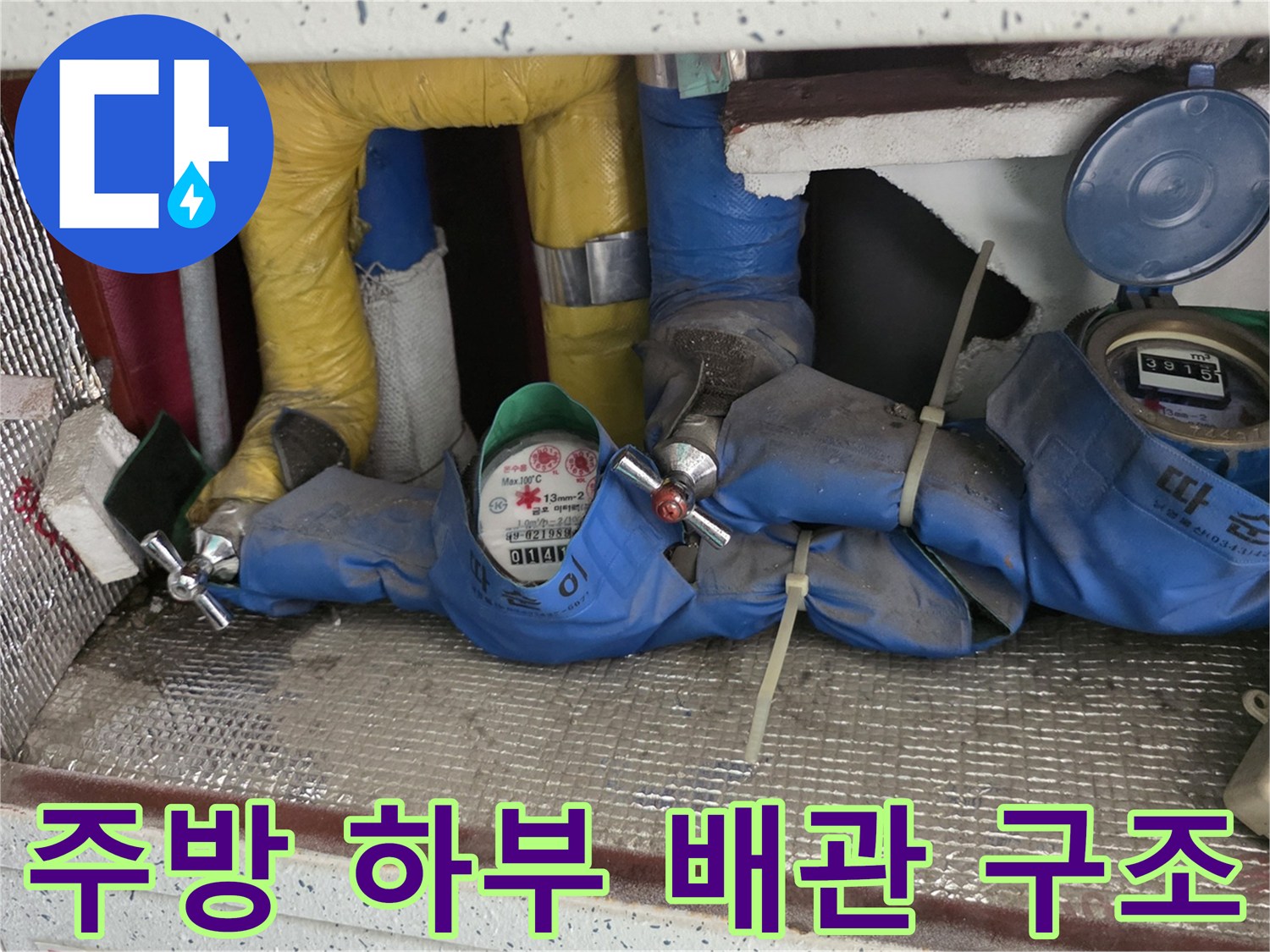 보온재와-파란색-호스가-연결된-배관
