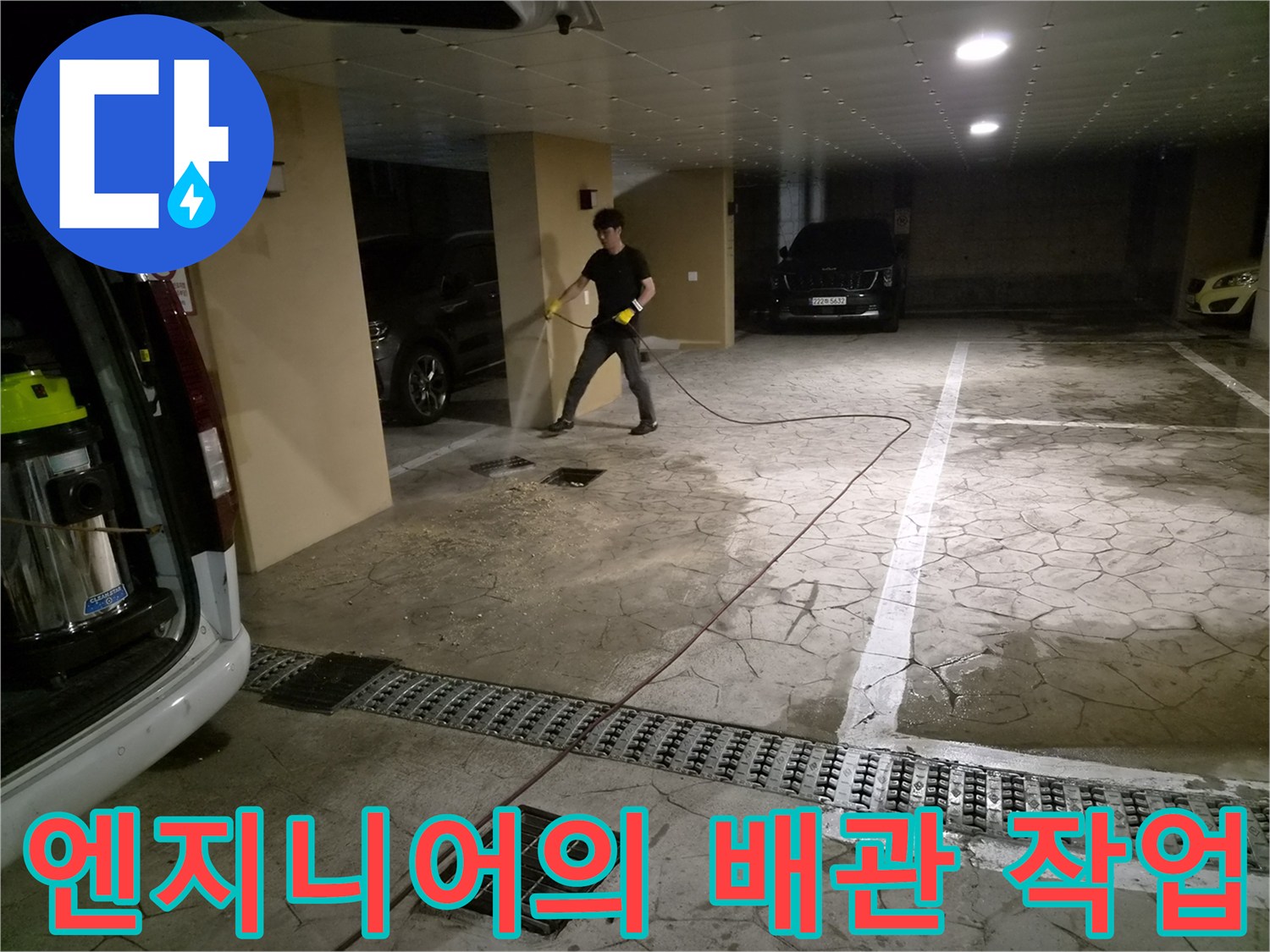 배관 장비를 조작하며 현장을 점검하고 있는 엔지니어의 모습