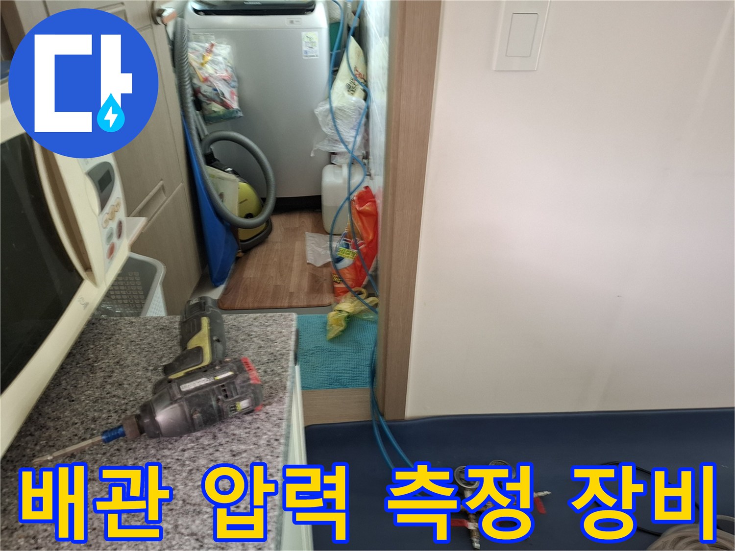 배관 내부의 압력을 체크하는-디지털 압력 게이지와 연결 호스 모습