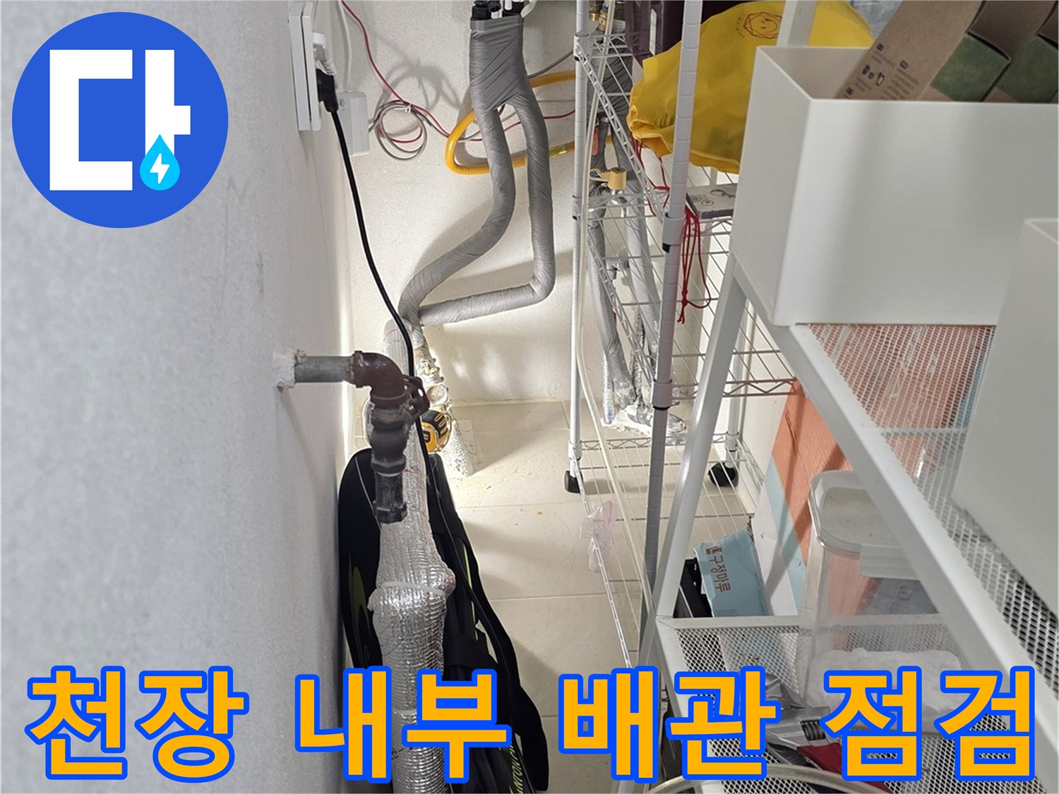 천장 구조물 사이에 설치된 압력 측정용 게이지와 연결 배관들