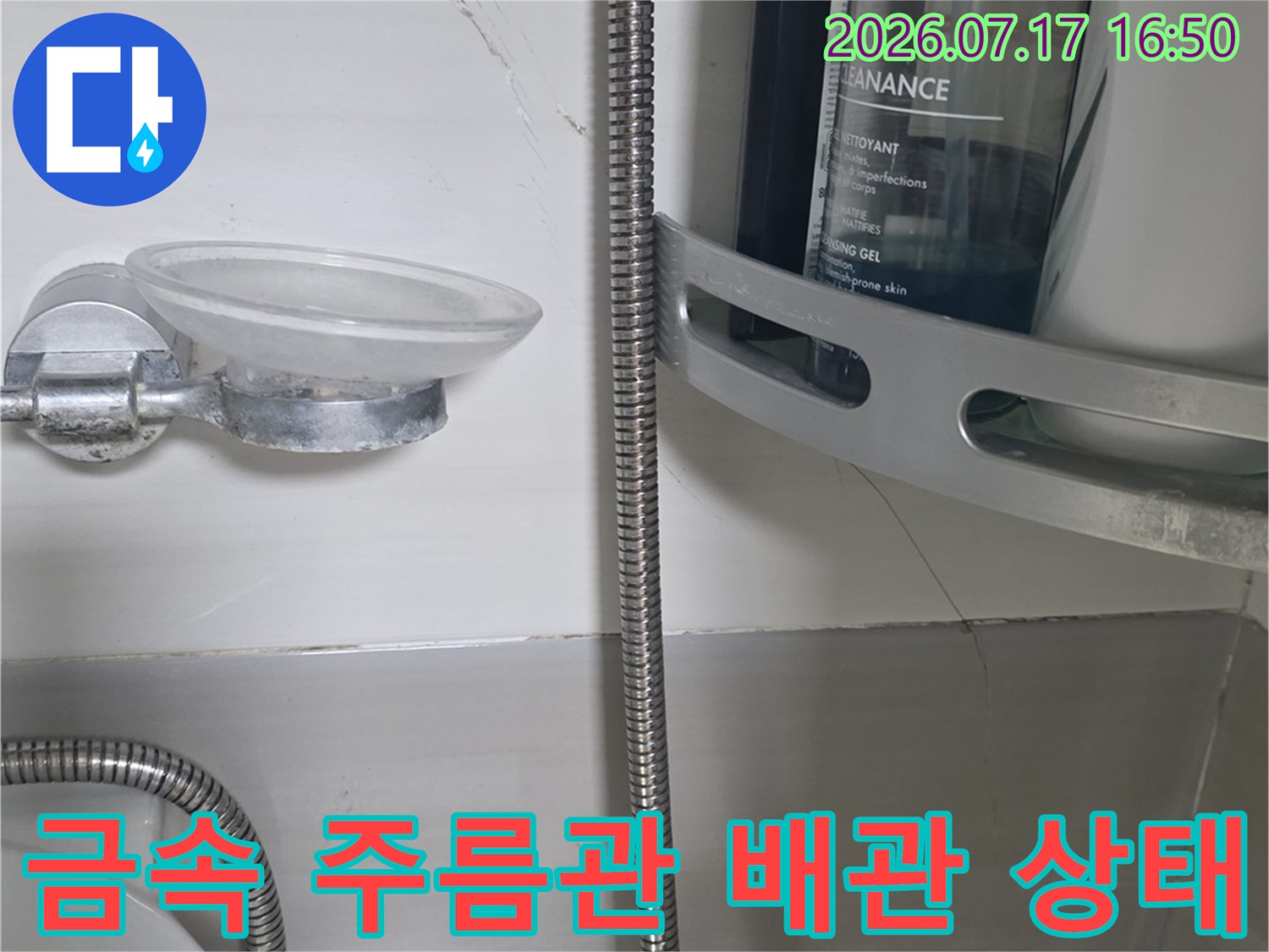 벽면 타일과 연결된 세면대 금속제-주름 호스 배관 사진