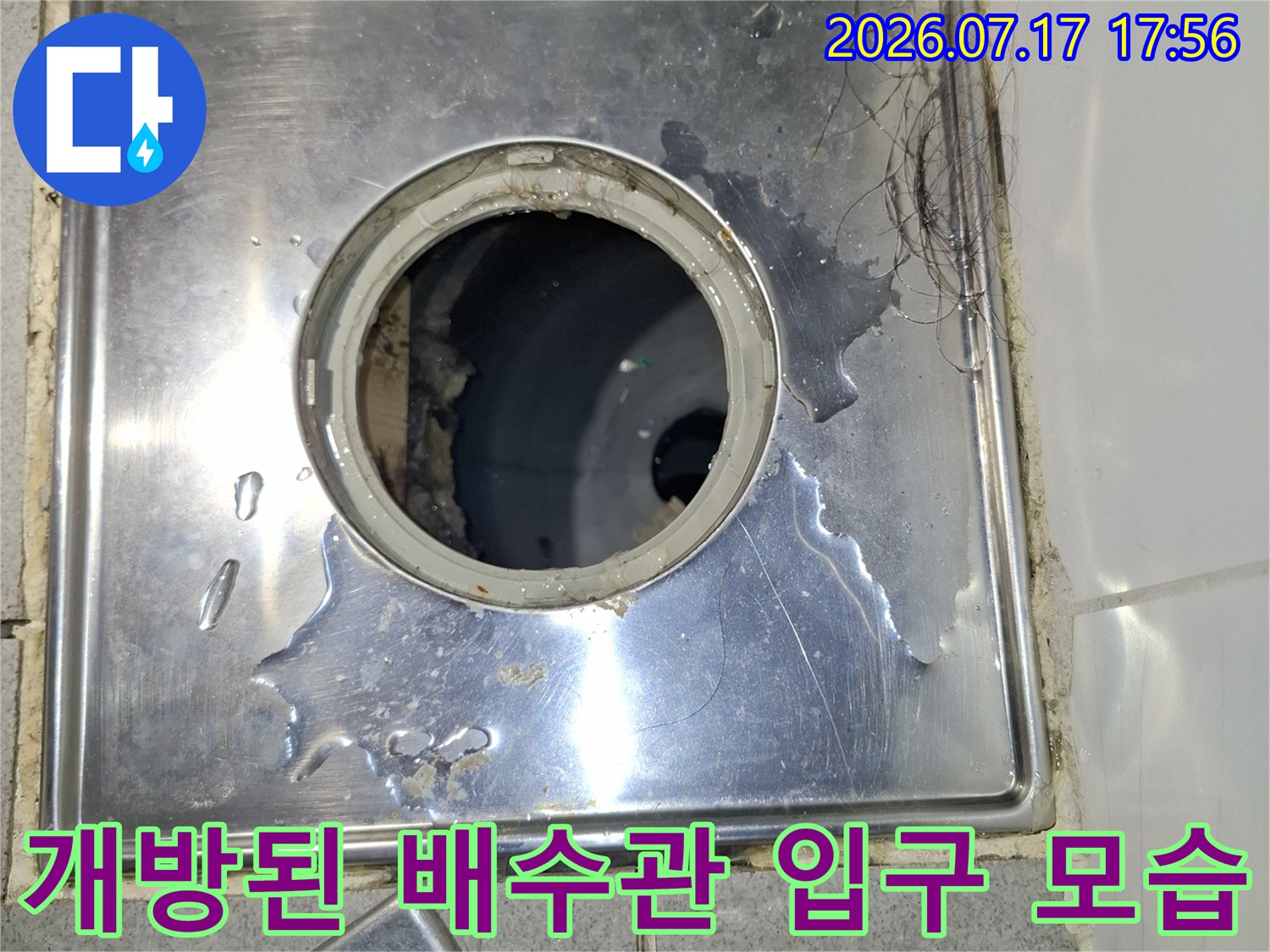 스테인리스-유가-속에-드러난-어두운-배수관-연결부-사진