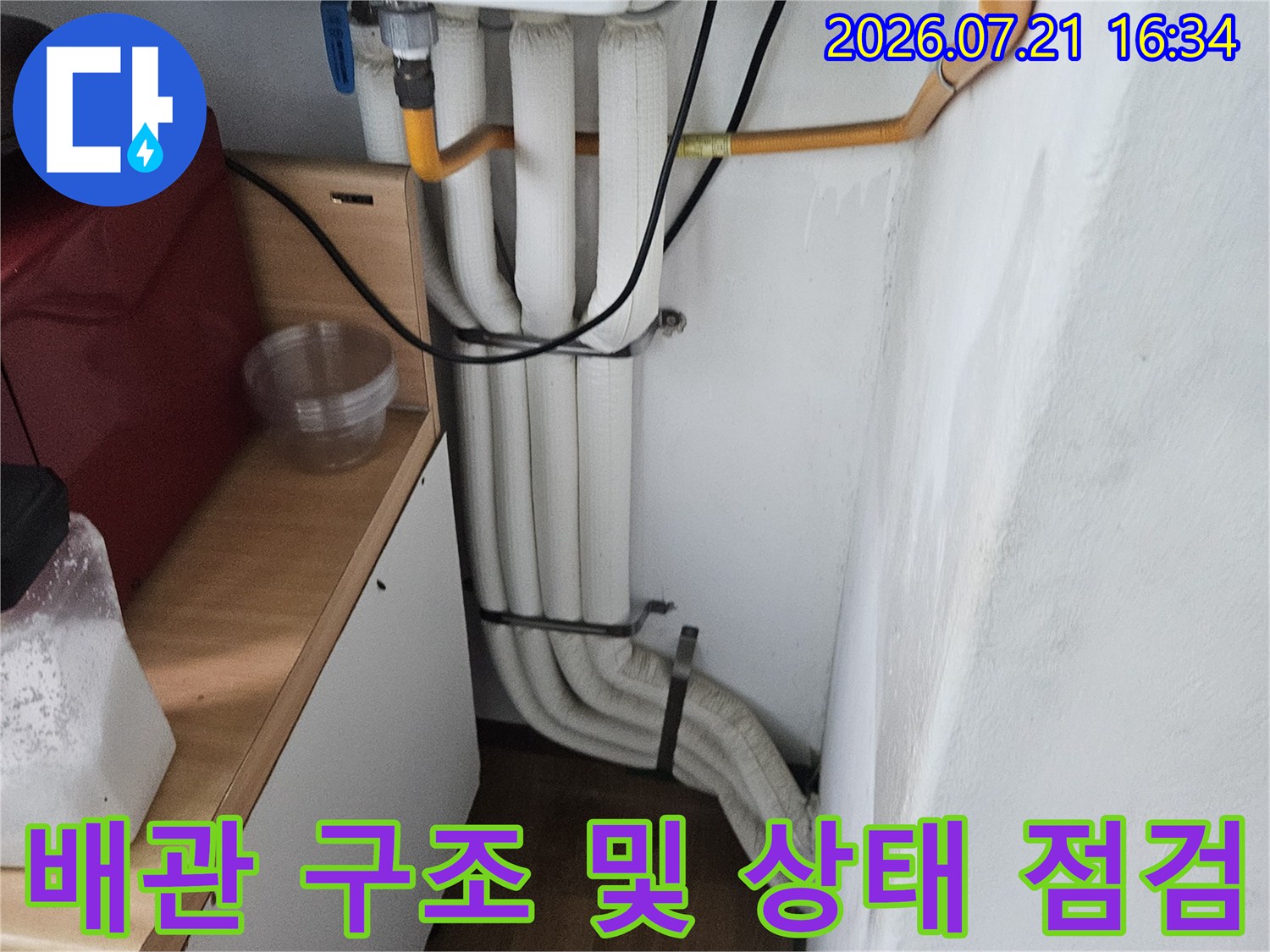 복잡하게 얽힌 세면대 하부 배관 시스템의 정밀 진단 장면