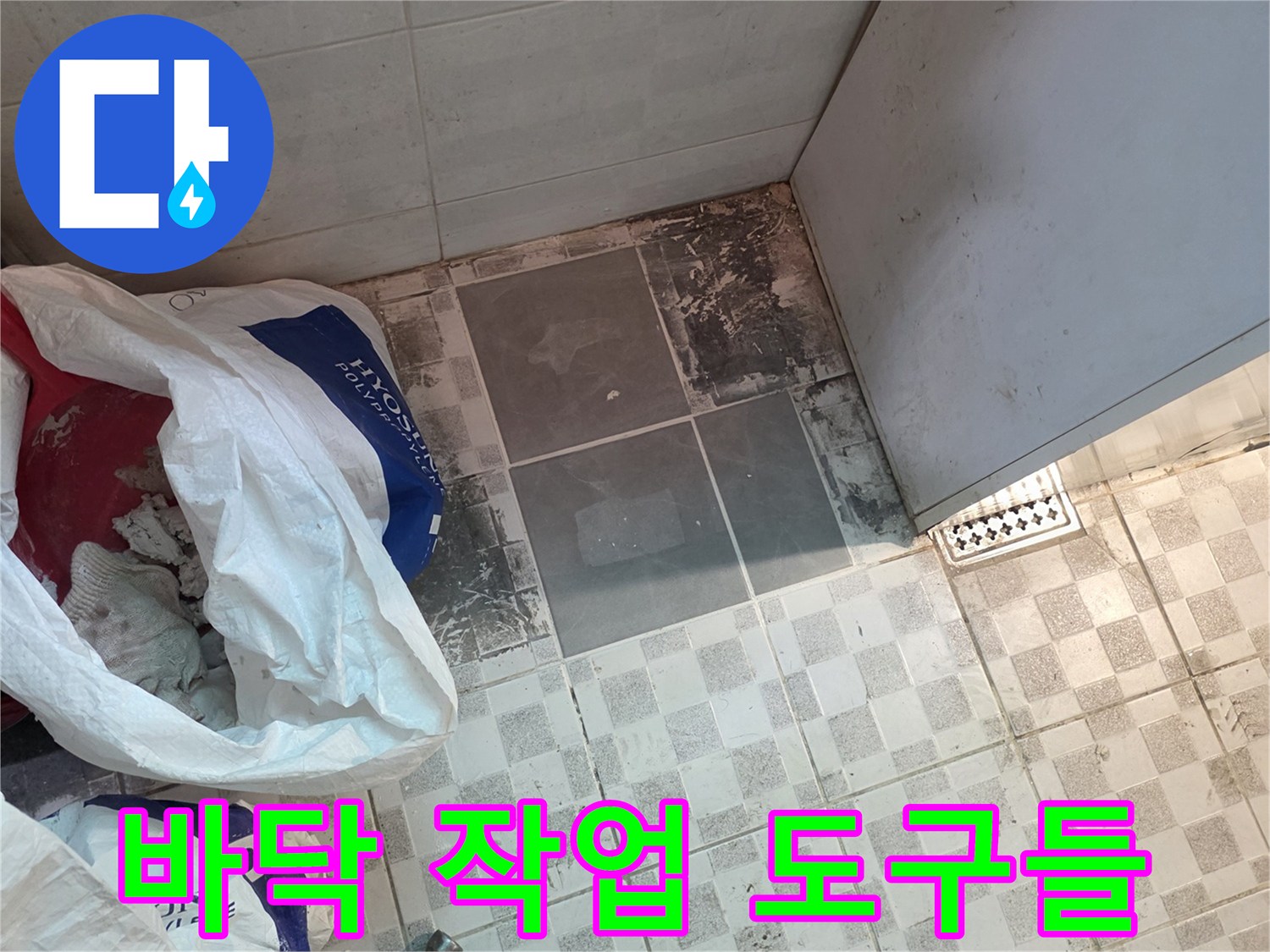 현장에 놓인 헤라와 브러시 등 작업용 도구 사진입니다.