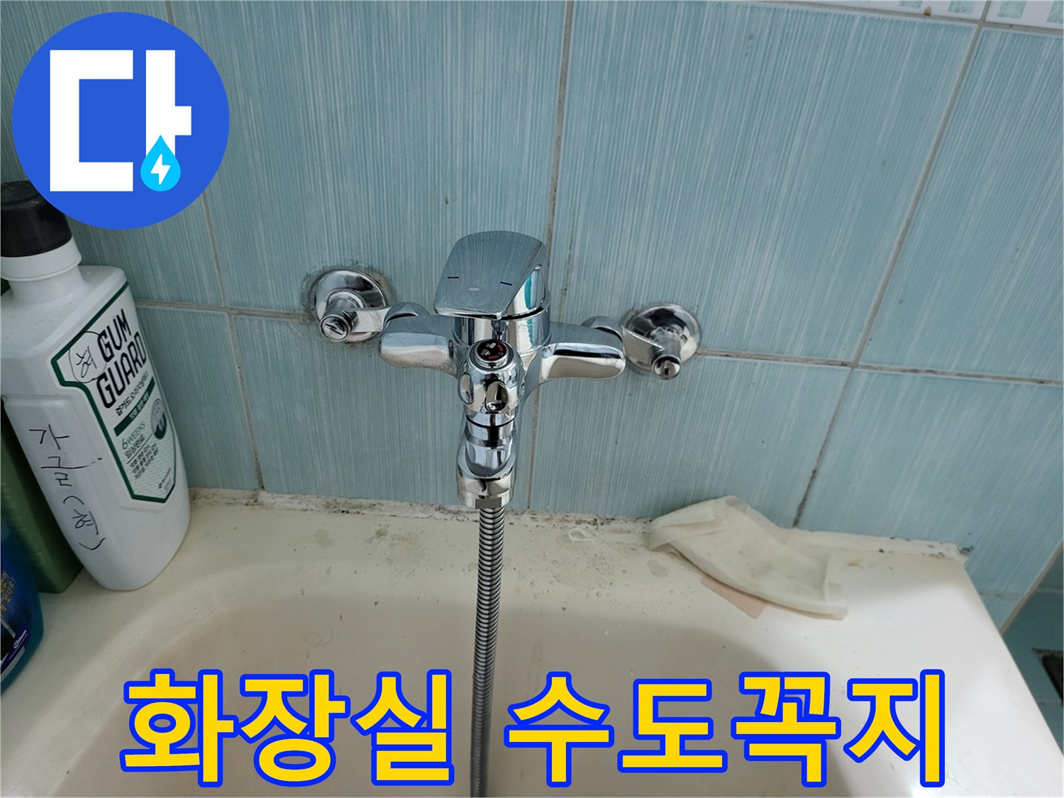 벽면에 설치된 크롬 도금 수전과 세면대 모습입니다.