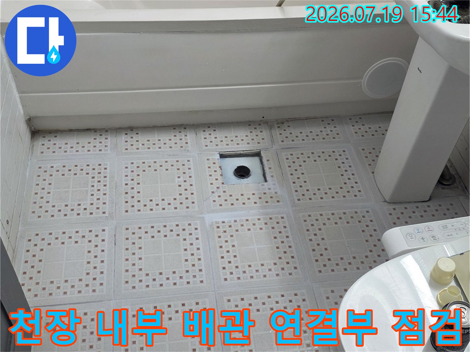 욕실-천장-속의-흰색-배관과-주변-벽면의-상태를-찍은-사진