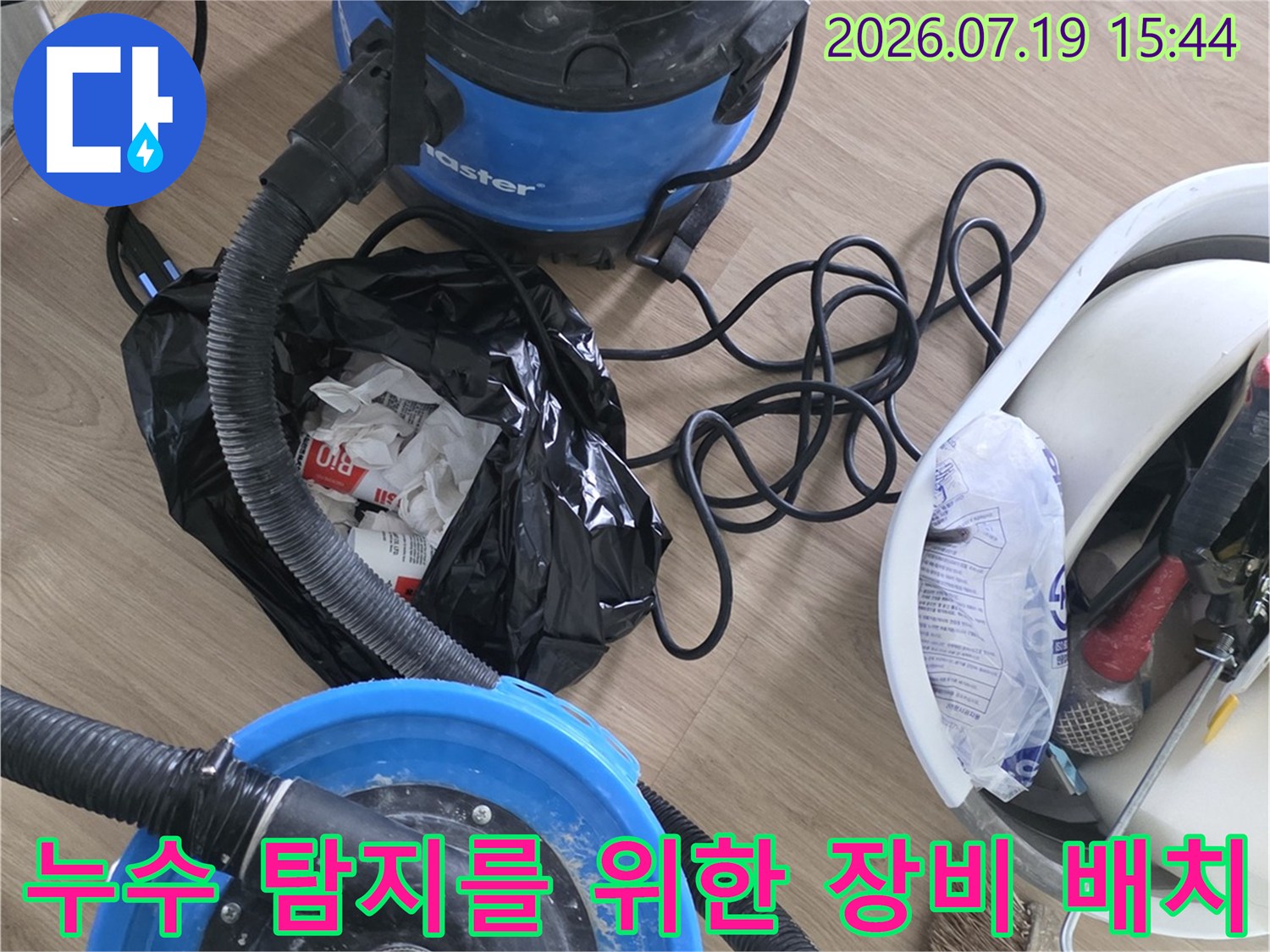 파란색 산업용 청소기와 수공구가 담긴 바구니-현장 작업 준비 상태