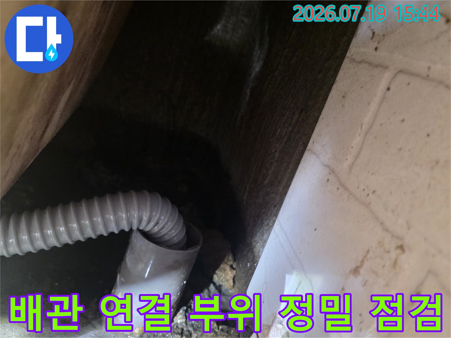 화장실-천장-속의-플라스틱-직관과-주름관-연결부-근접-촬영-사진