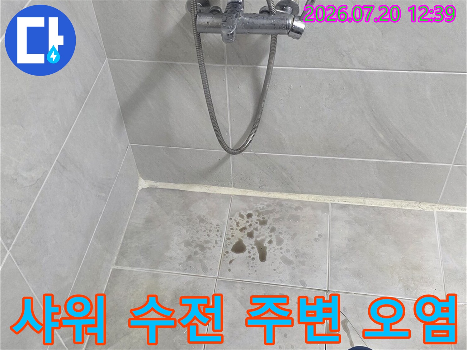 금속-재질의-욕실-수전과-그-뒤쪽-타일에-나타난-습기-얼룩들