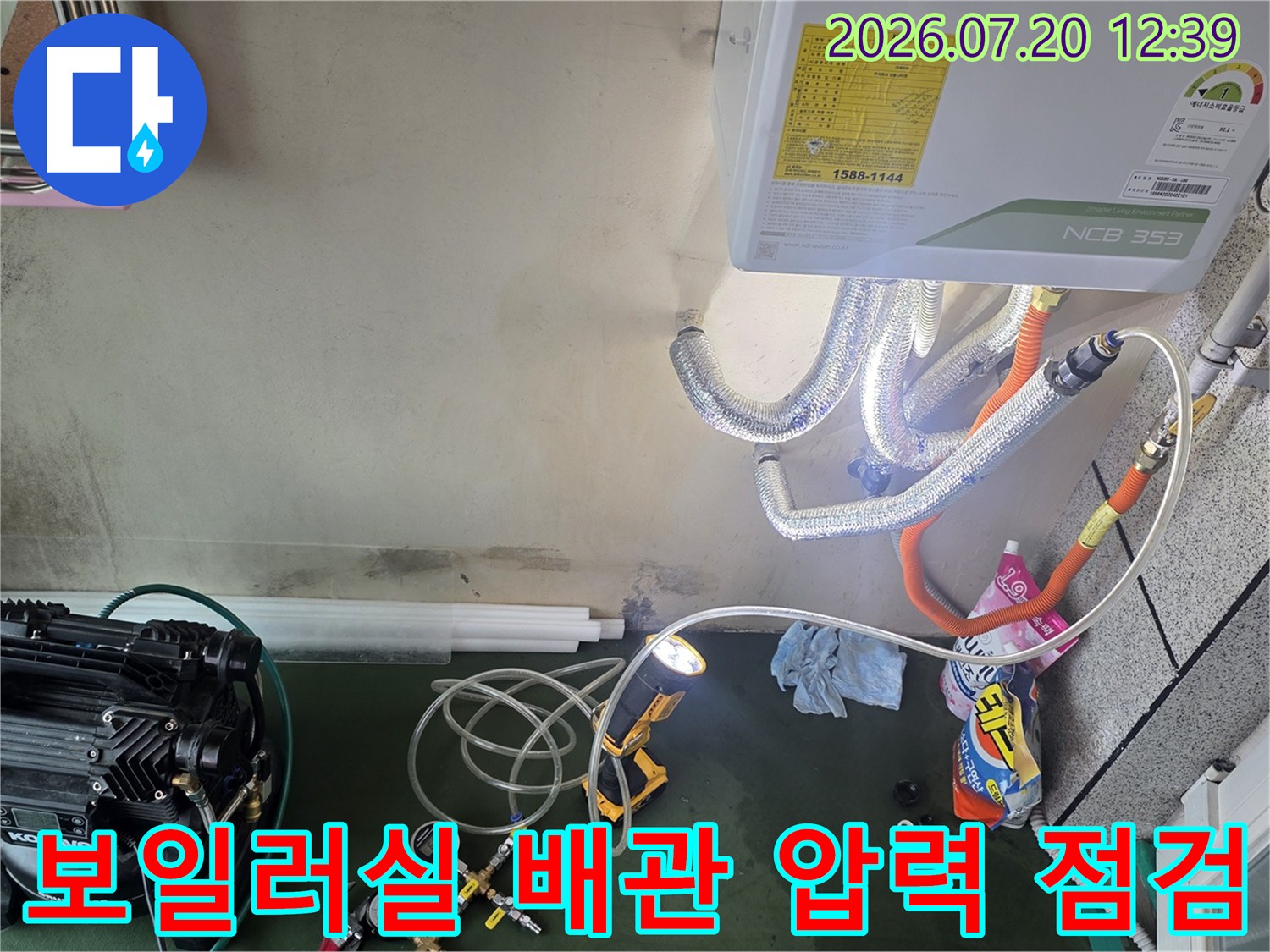 보일러 하단 배관에 연결된 전문 누수 탐지 장비와 압력 게이지-작업 현장