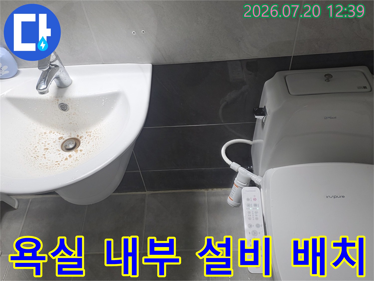 세면대-양변기가 설치된 화장실의 전반적인 모습