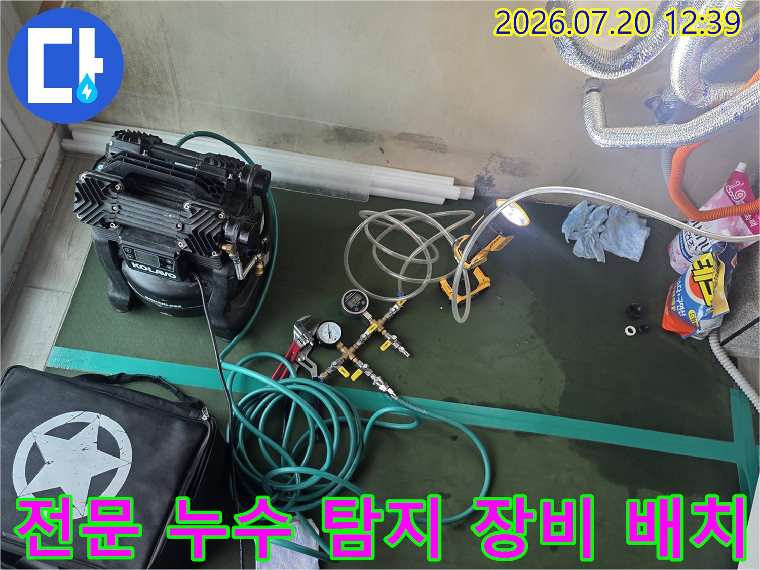 은색 보온재가 씌워진 배관 아래에 놓인 가스식 탐지기와 측정 호스들