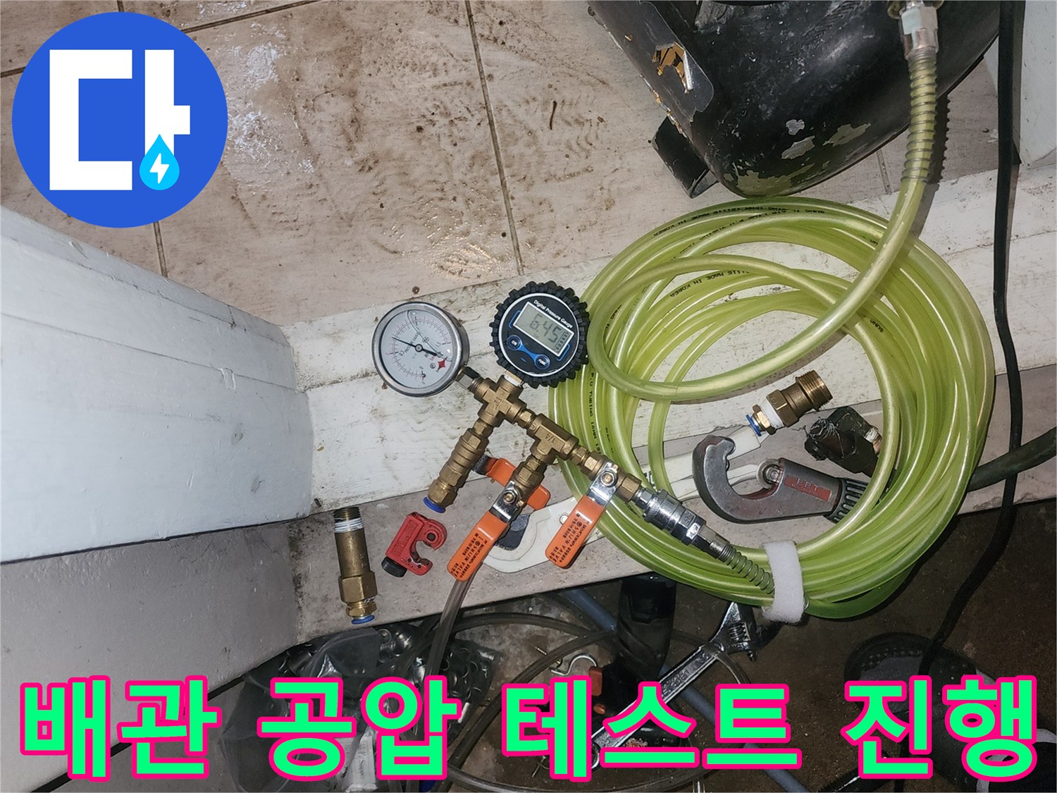 에어-호스와-압력-게이지를-연결하여-진행하는-배관-공압-테스트