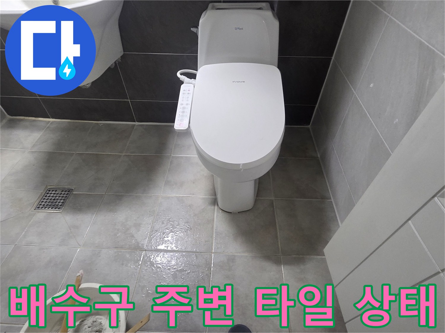 배수구-유가-주변-타일-균열