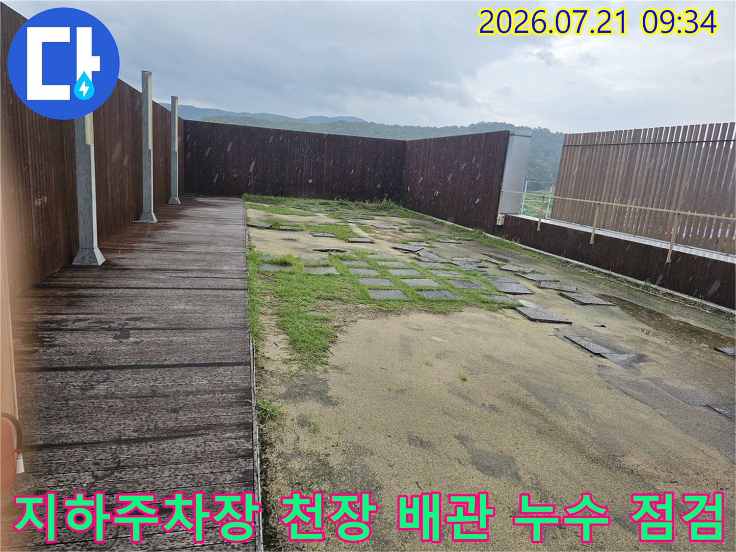 지하주차장 천장과 노출된 배관 주변의 누수 흔적을 점검하는 모습