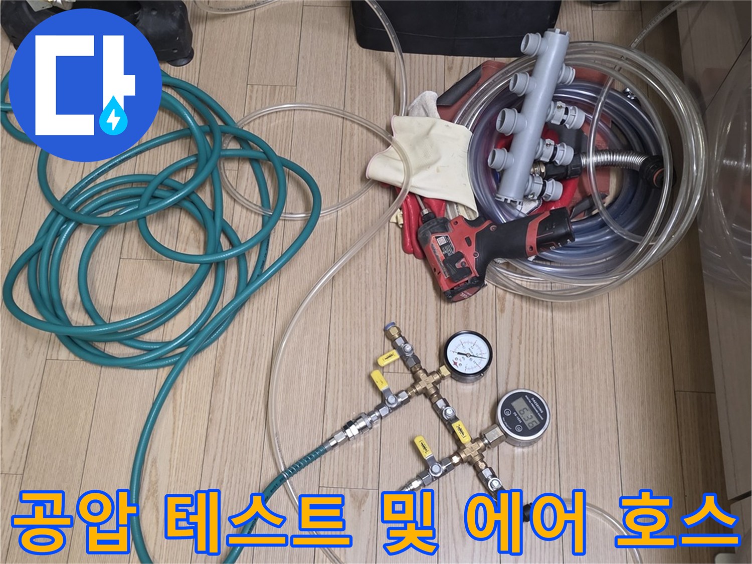 정밀한 배관 검사를 위해-연결된 콤프레셔와 압력 조절 장치