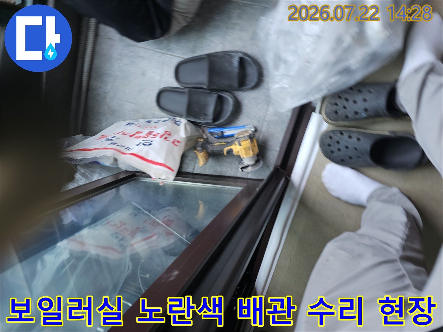 노란색 직수 배관 파손 부위를 점검하는 누수 공사 현장
