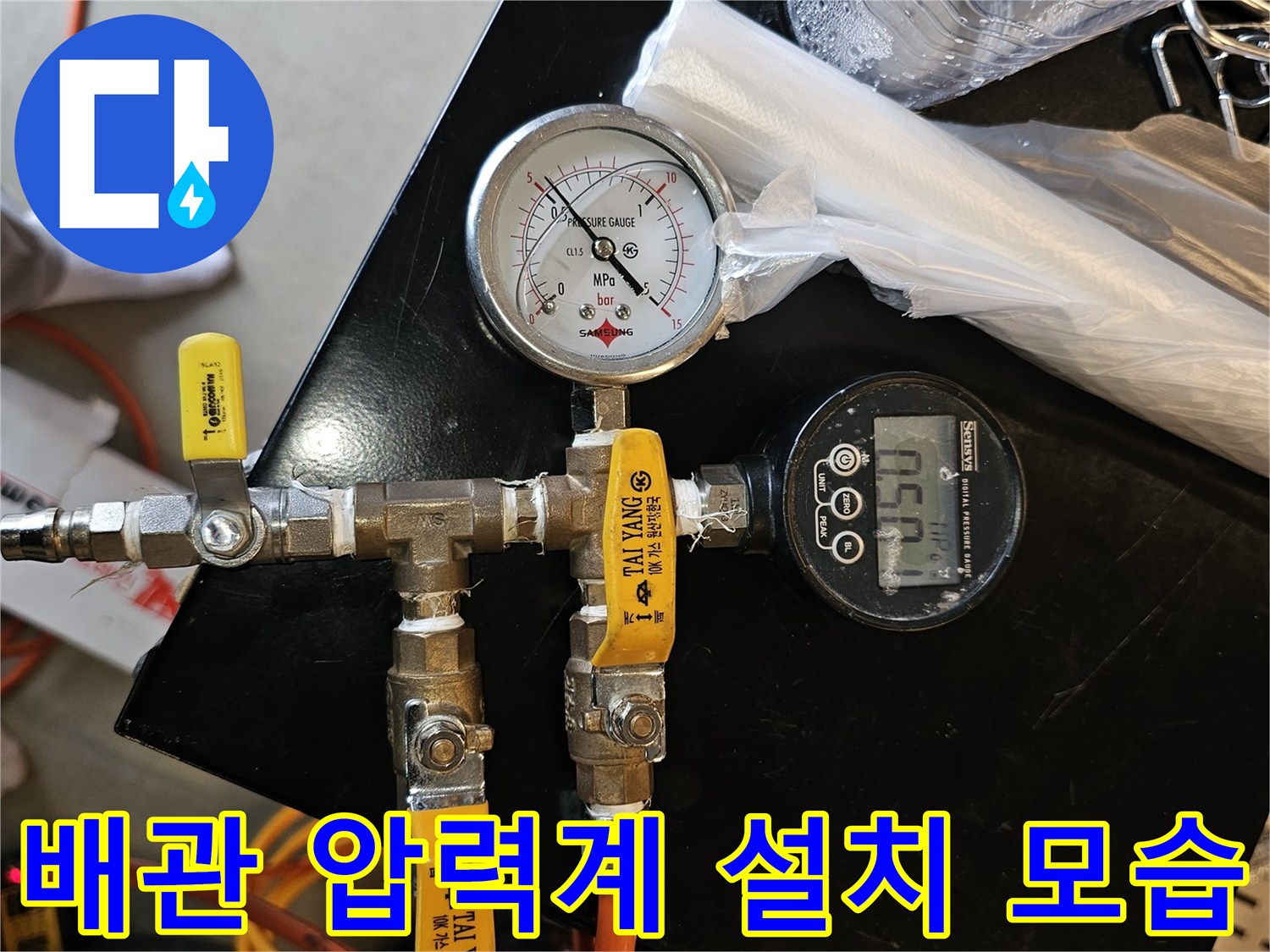 배관의 기밀 상태를 점검하기 위해 게이지를 연결한 장비입니다.