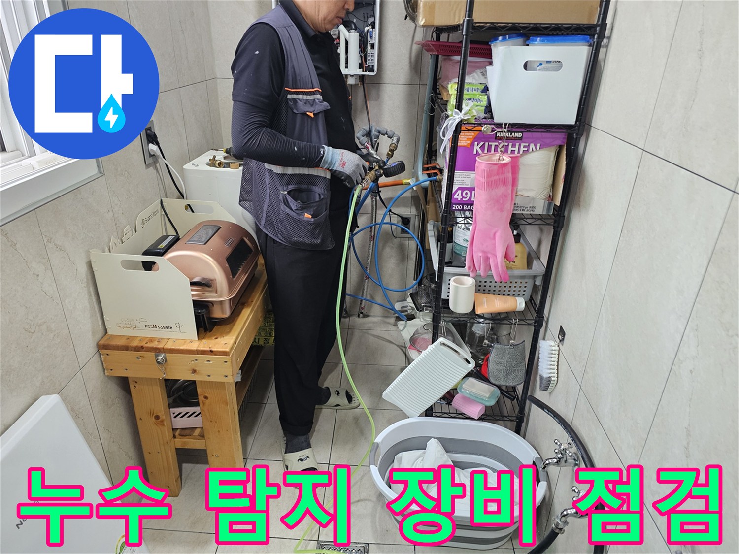 화장실 내부에서 정밀 진단을 위해 압력계와 호스를 연결한 모습입니다.