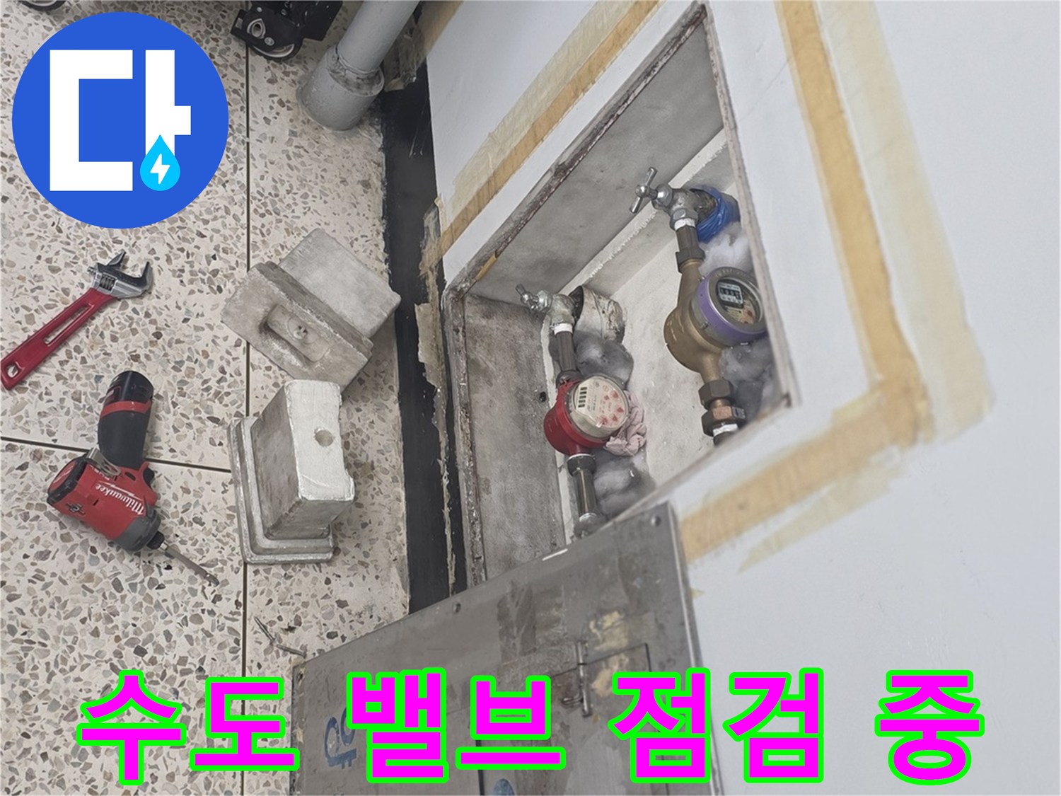 계량기함 안의 수도 밸브와 배관 연결부를 클로즈업한 사진입니다.