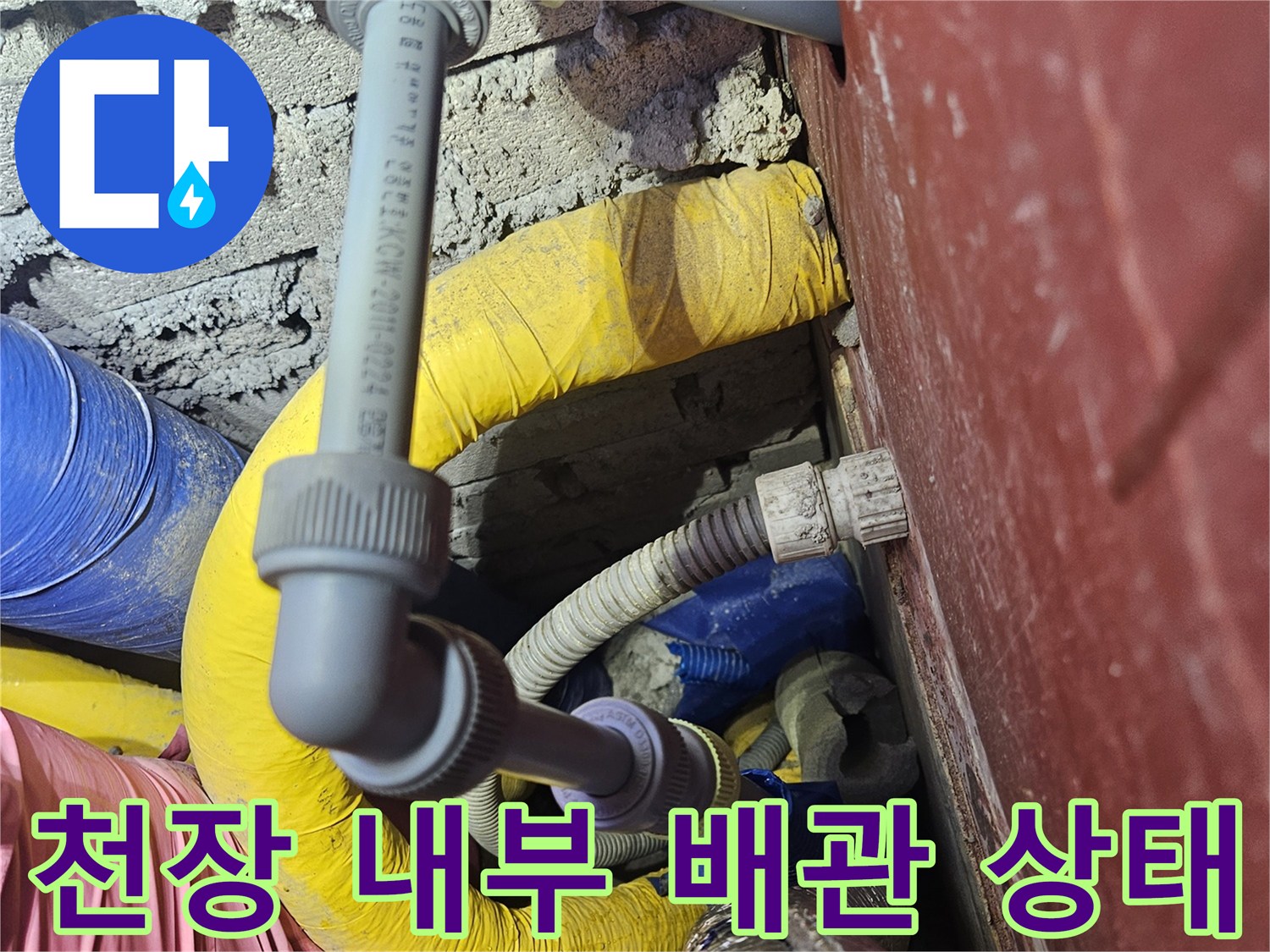 노란색 보온재가 씌워진 배관과 연결 부위의 모습입니다.