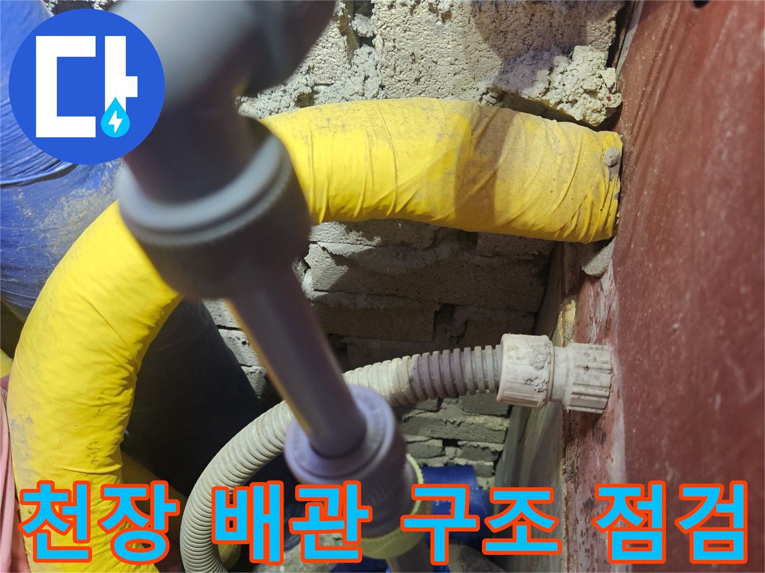 복잡한-구조의-배관과-보온재 상태