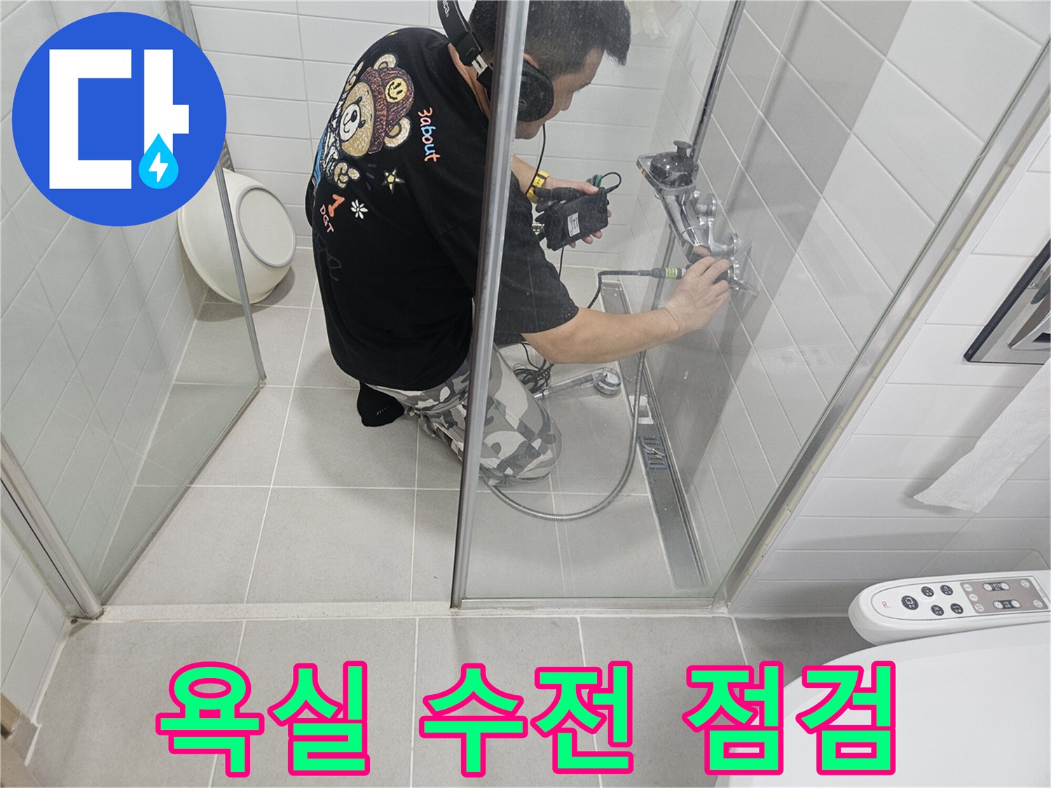 수도-배관의-미세한-누수를-찾기-위해-청음기를-사용하는-엔지니어